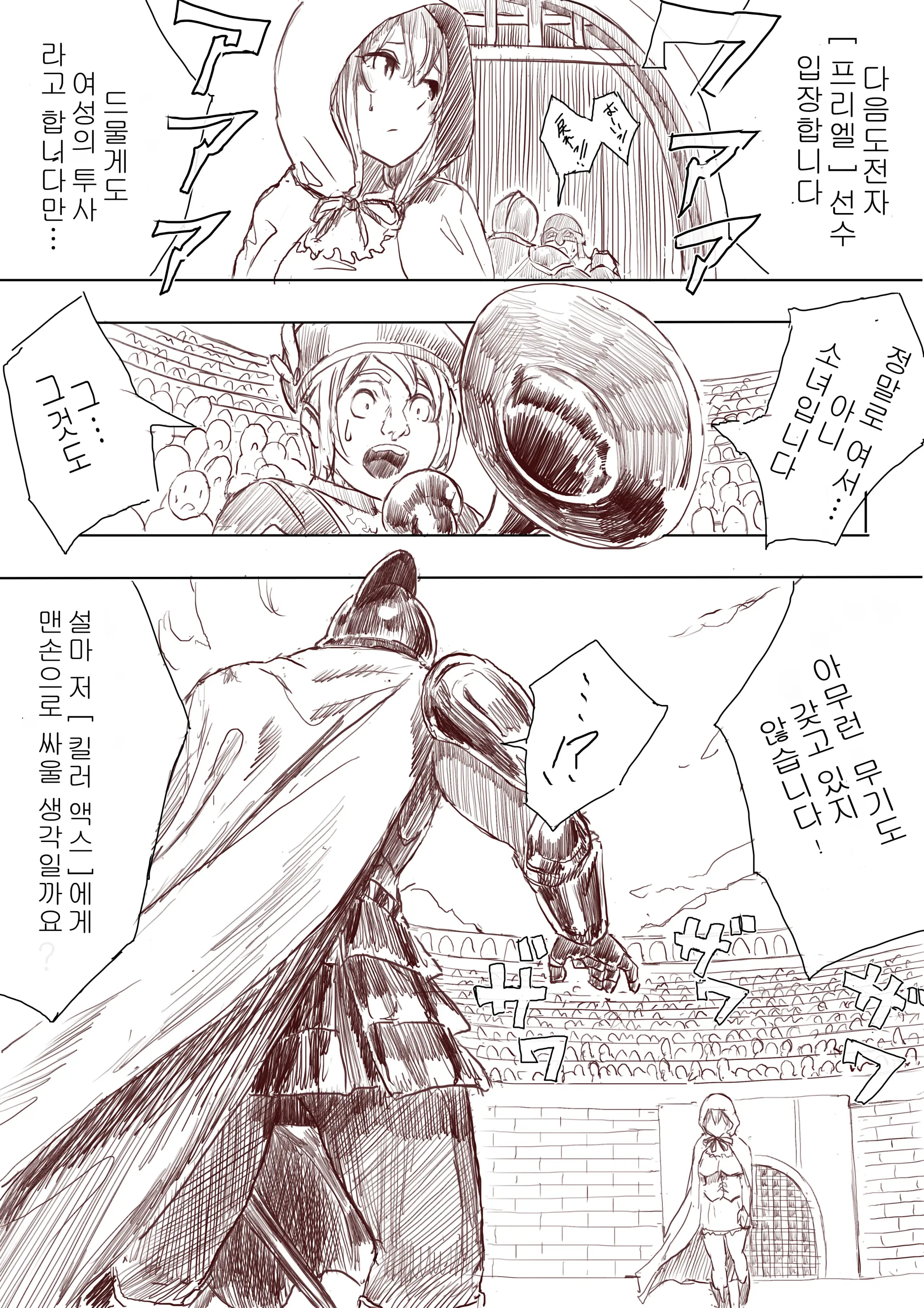 Elf Princess Strikes Back