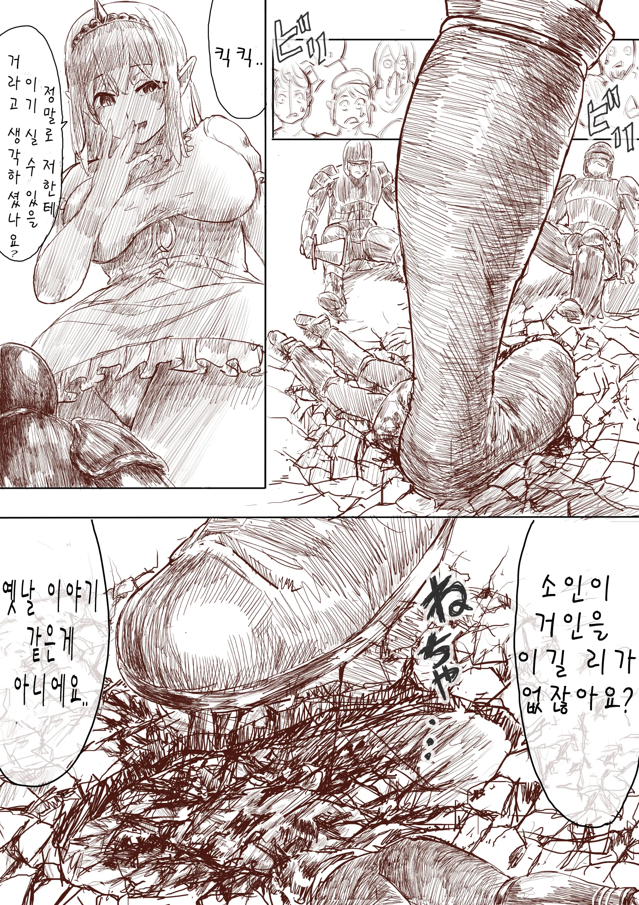 Elf Princess Strikes Back