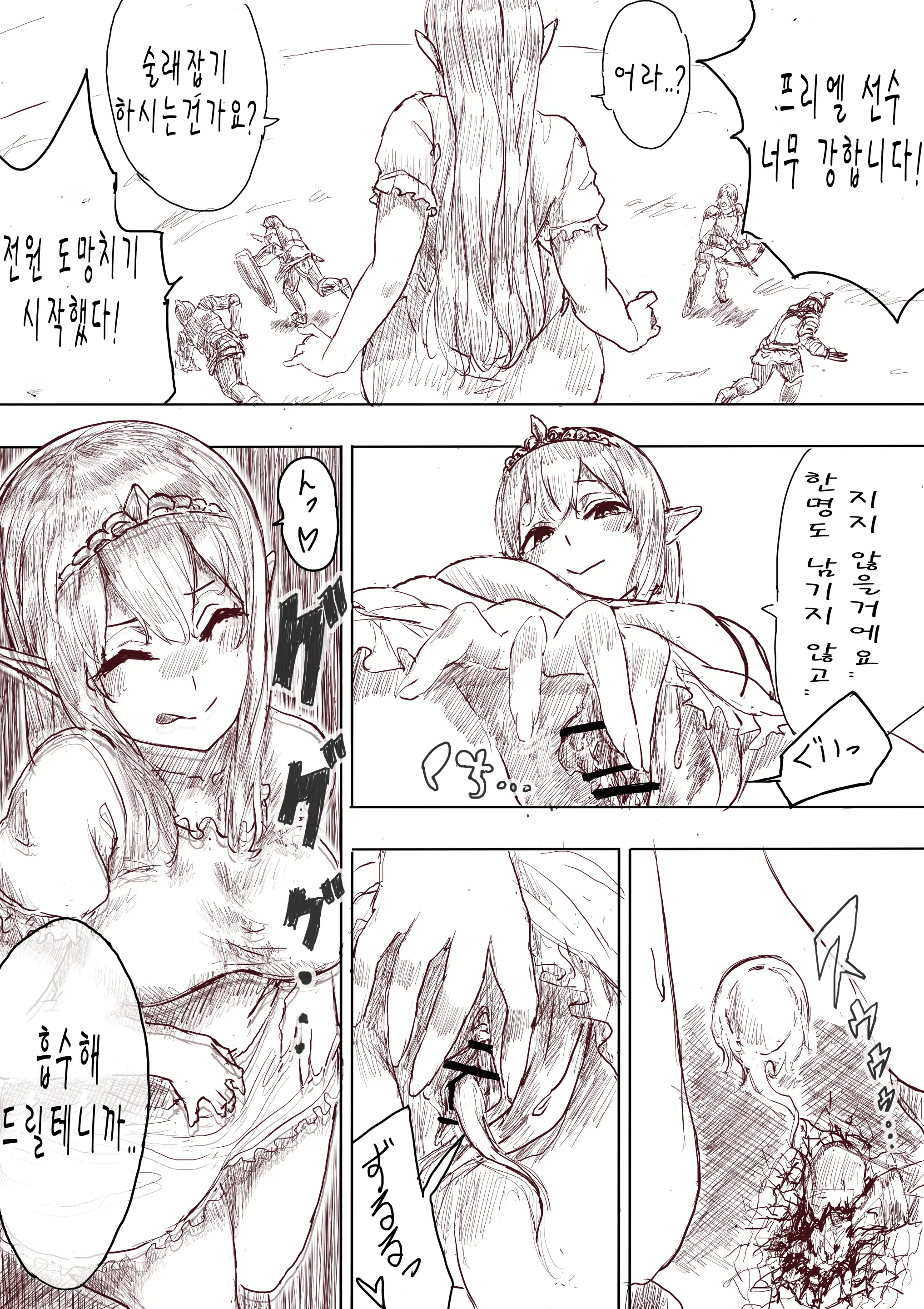 Elf Princess Strikes Back