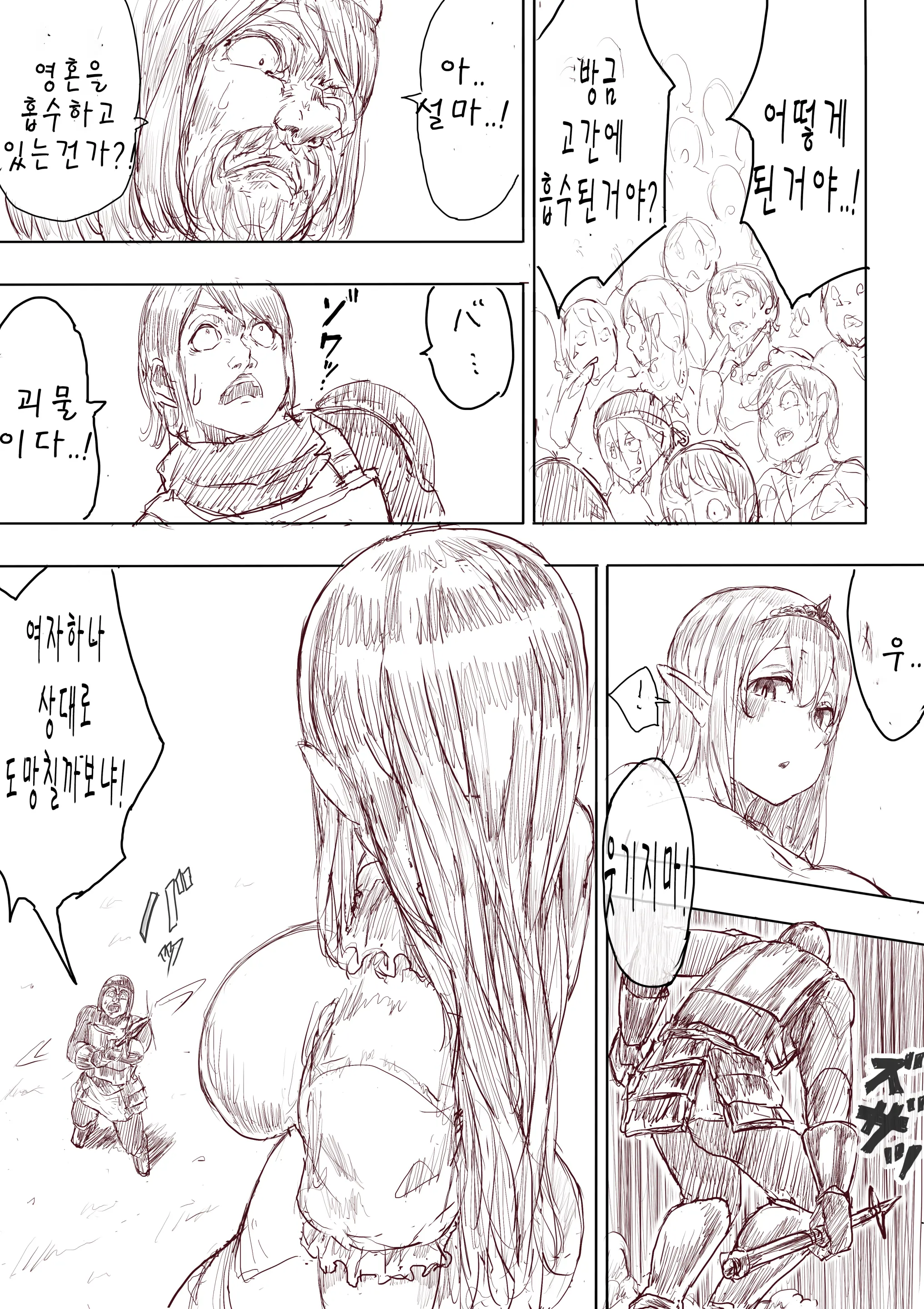 Elf Princess Strikes Back