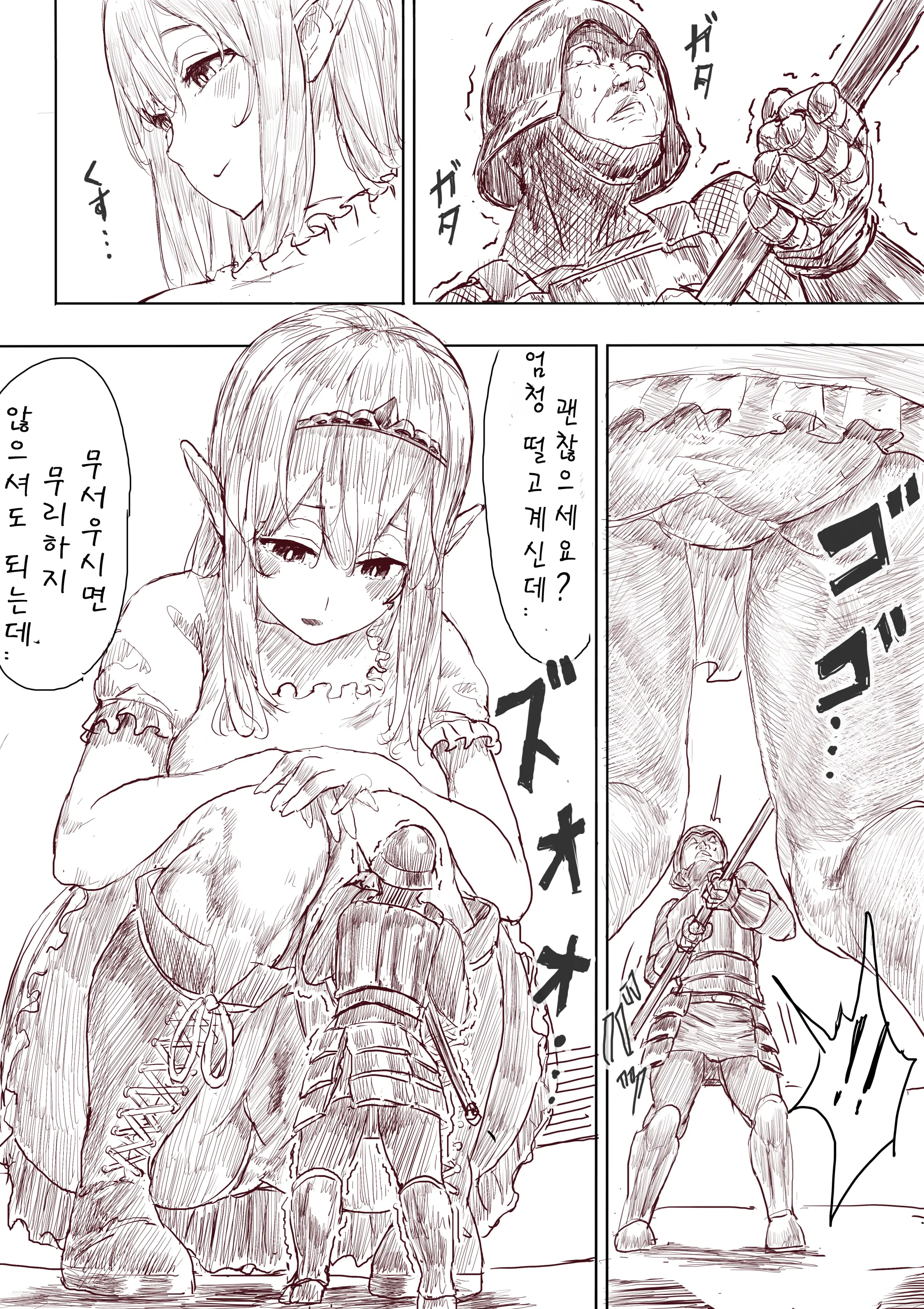 Elf Princess Strikes Back
