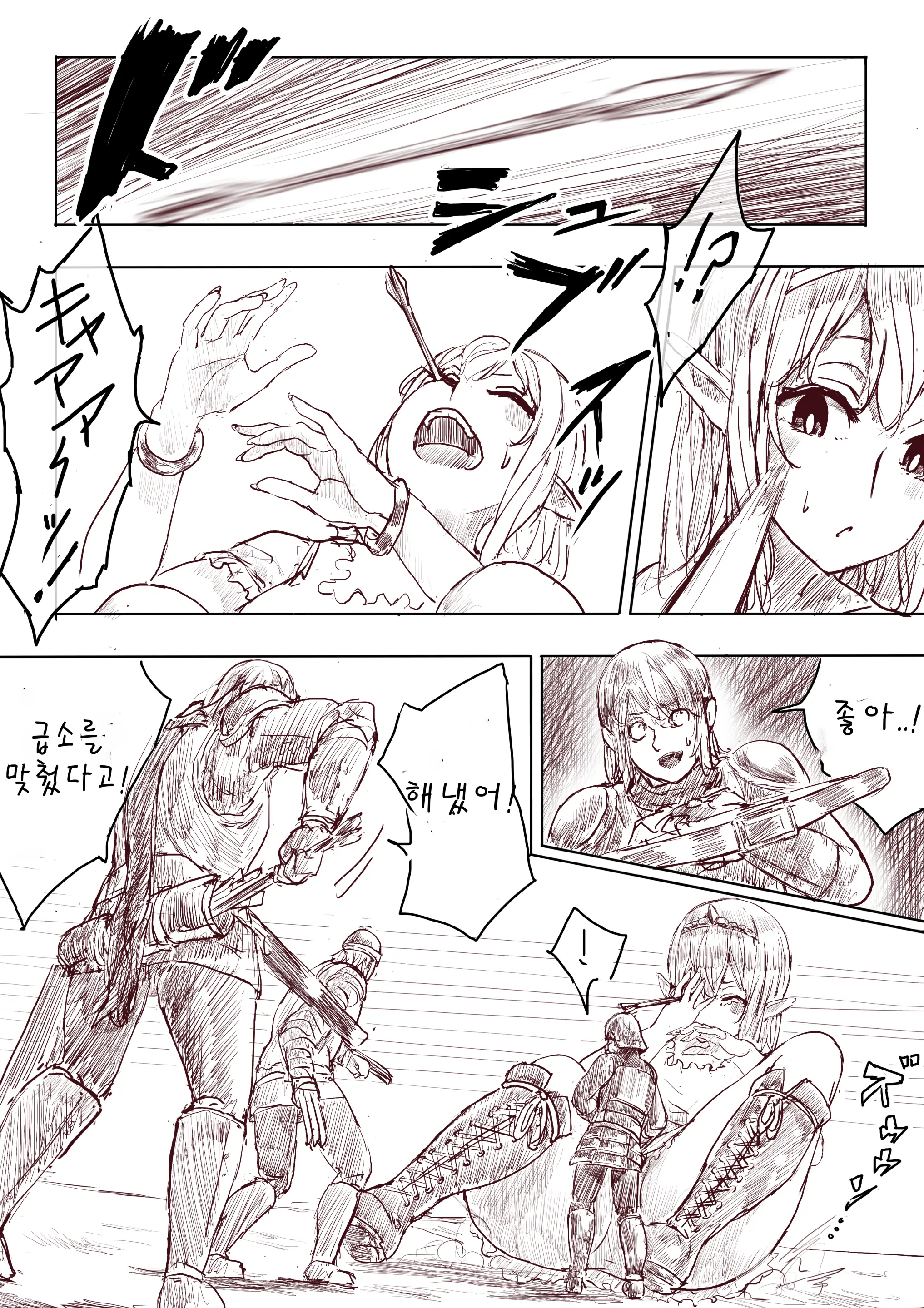 Elf Princess Strikes Back