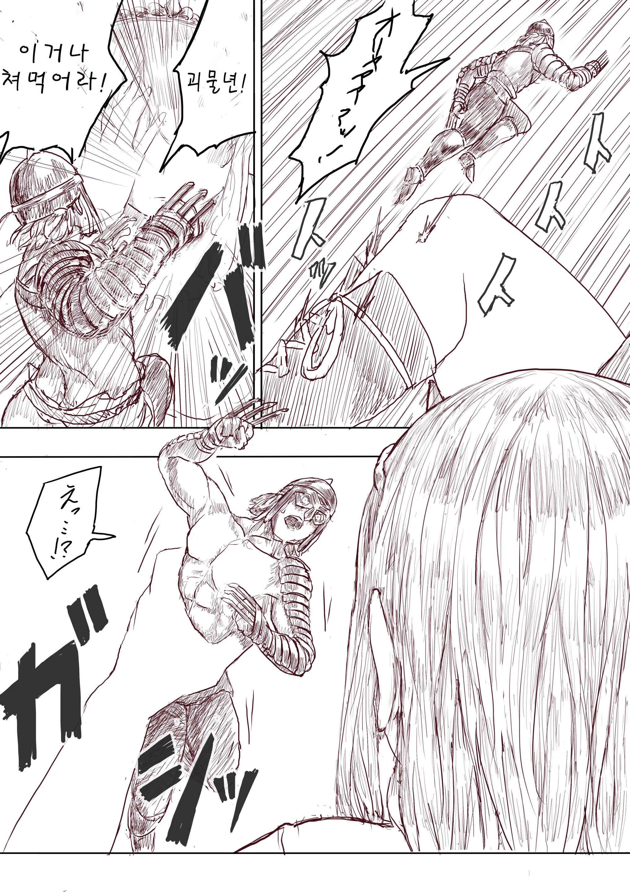 Elf Princess Strikes Back