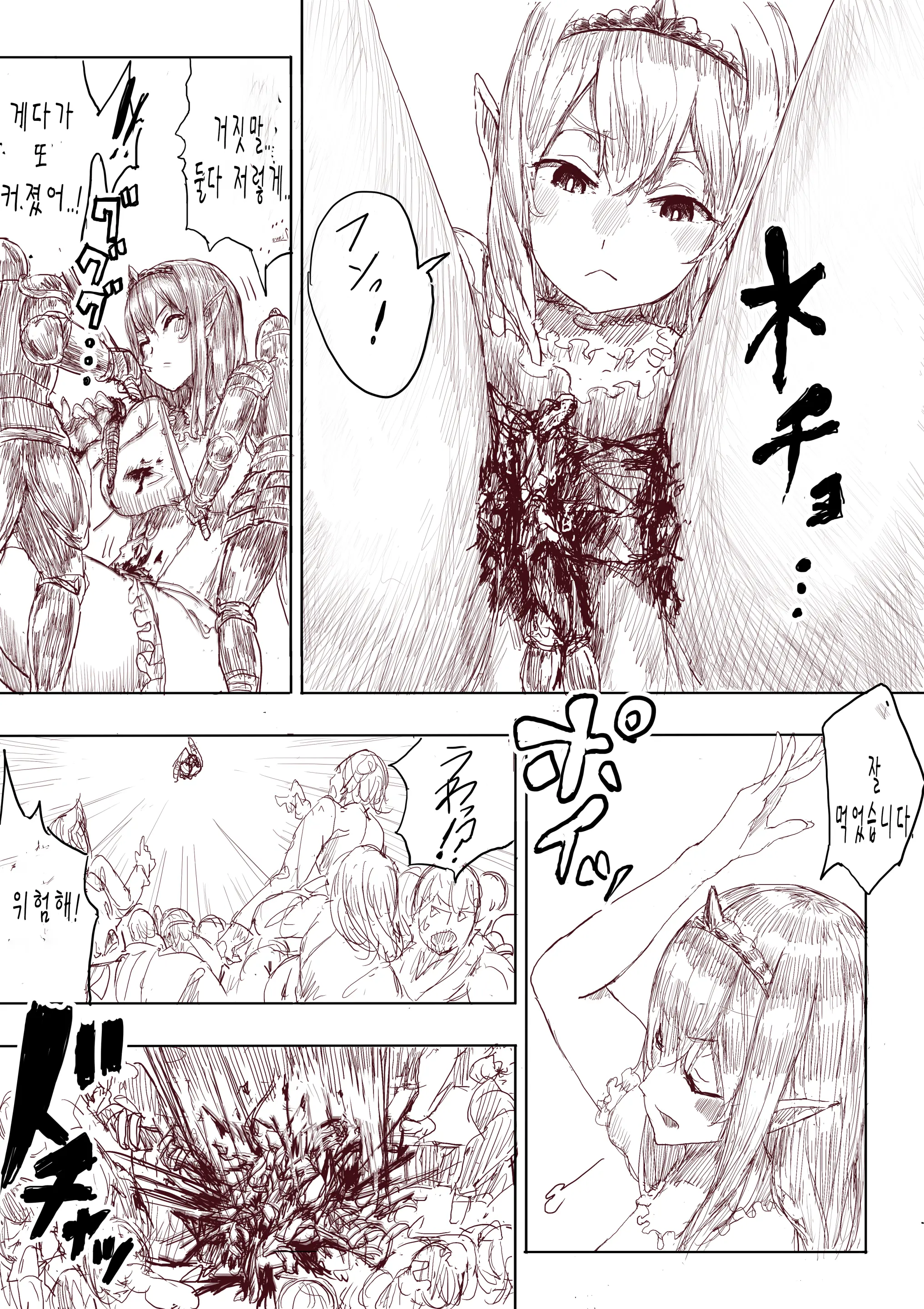Elf Princess Strikes Back