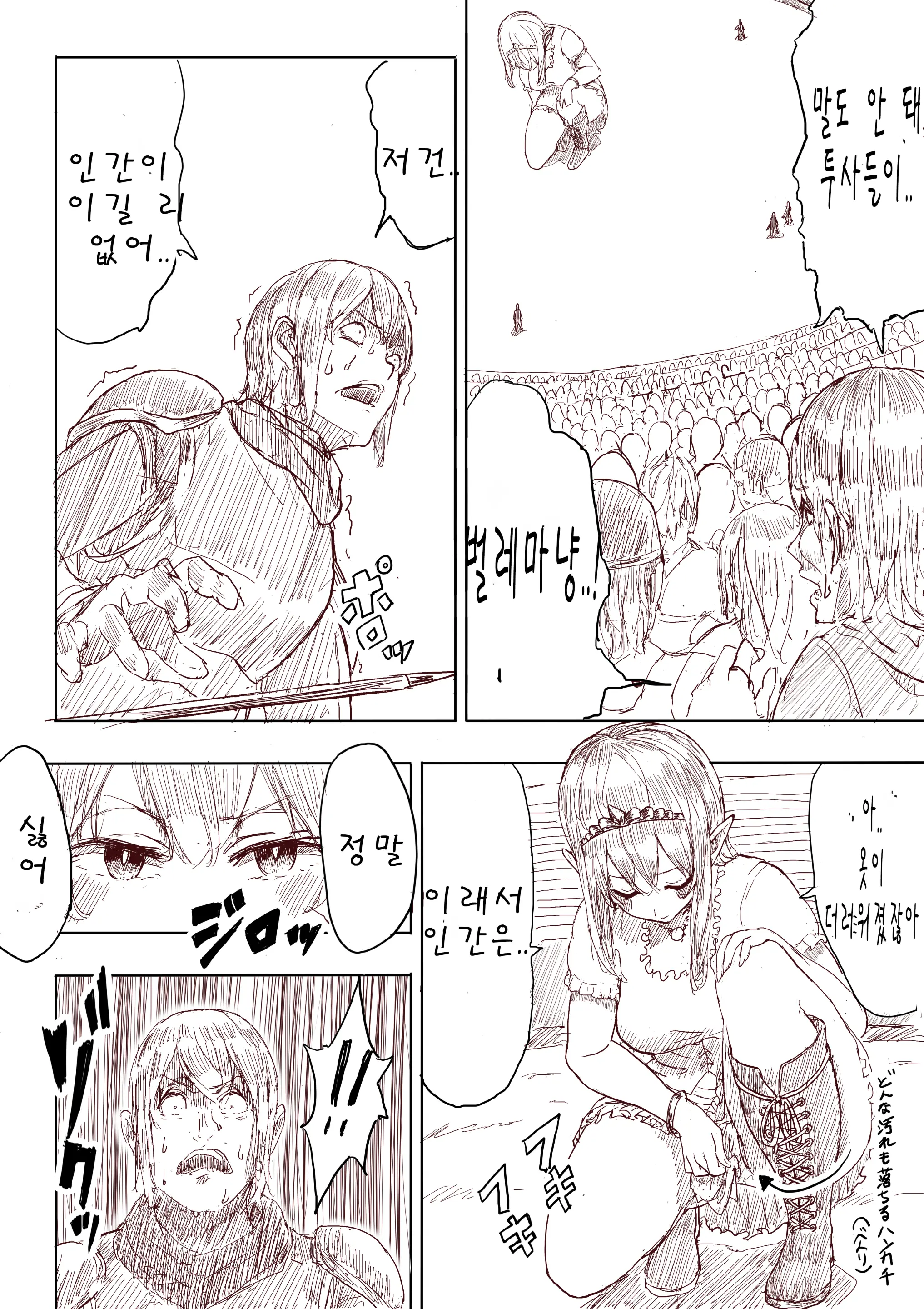 Elf Princess Strikes Back