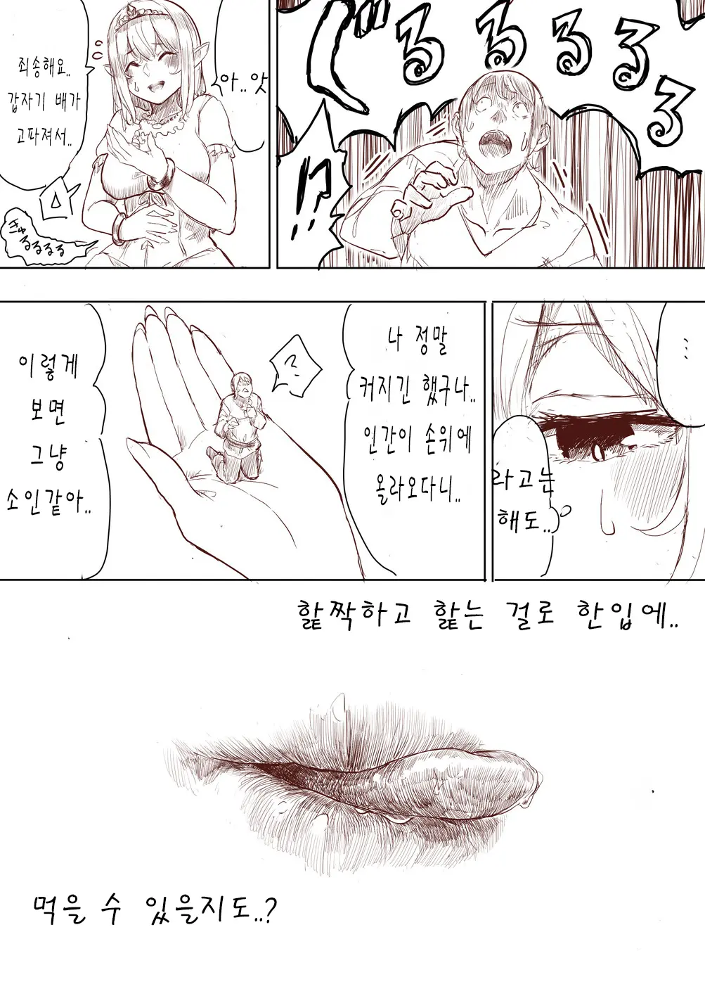 Elf Princess Strikes Back