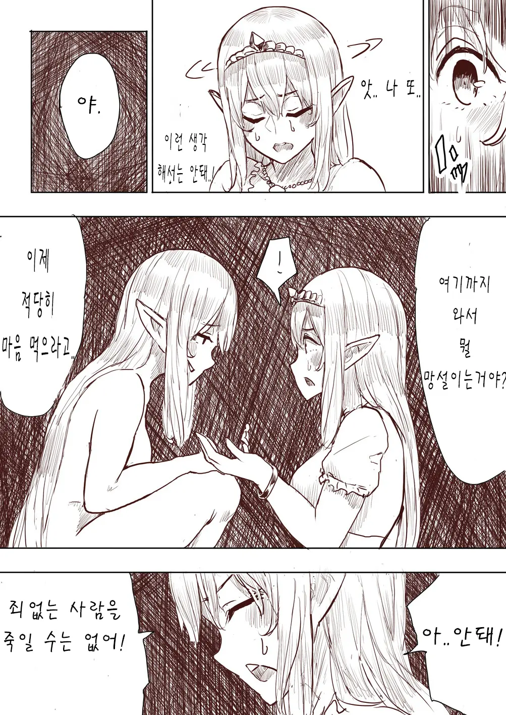 Elf Princess Strikes Back
