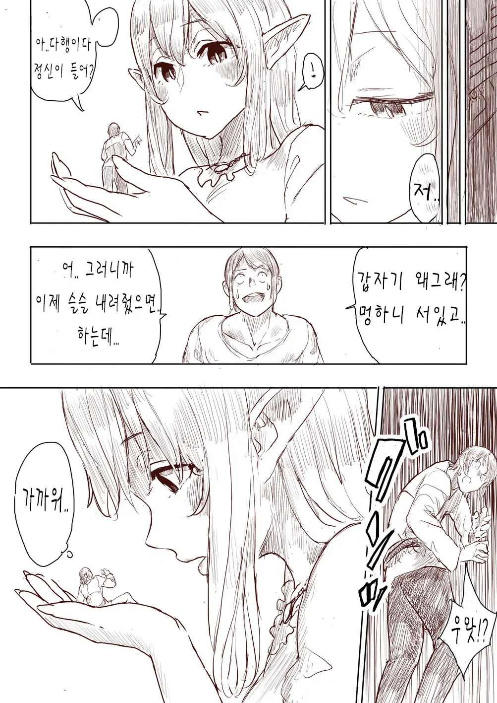 Elf Princess Strikes Back