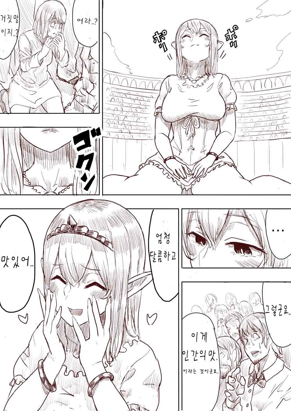 Elf Princess Strikes Back