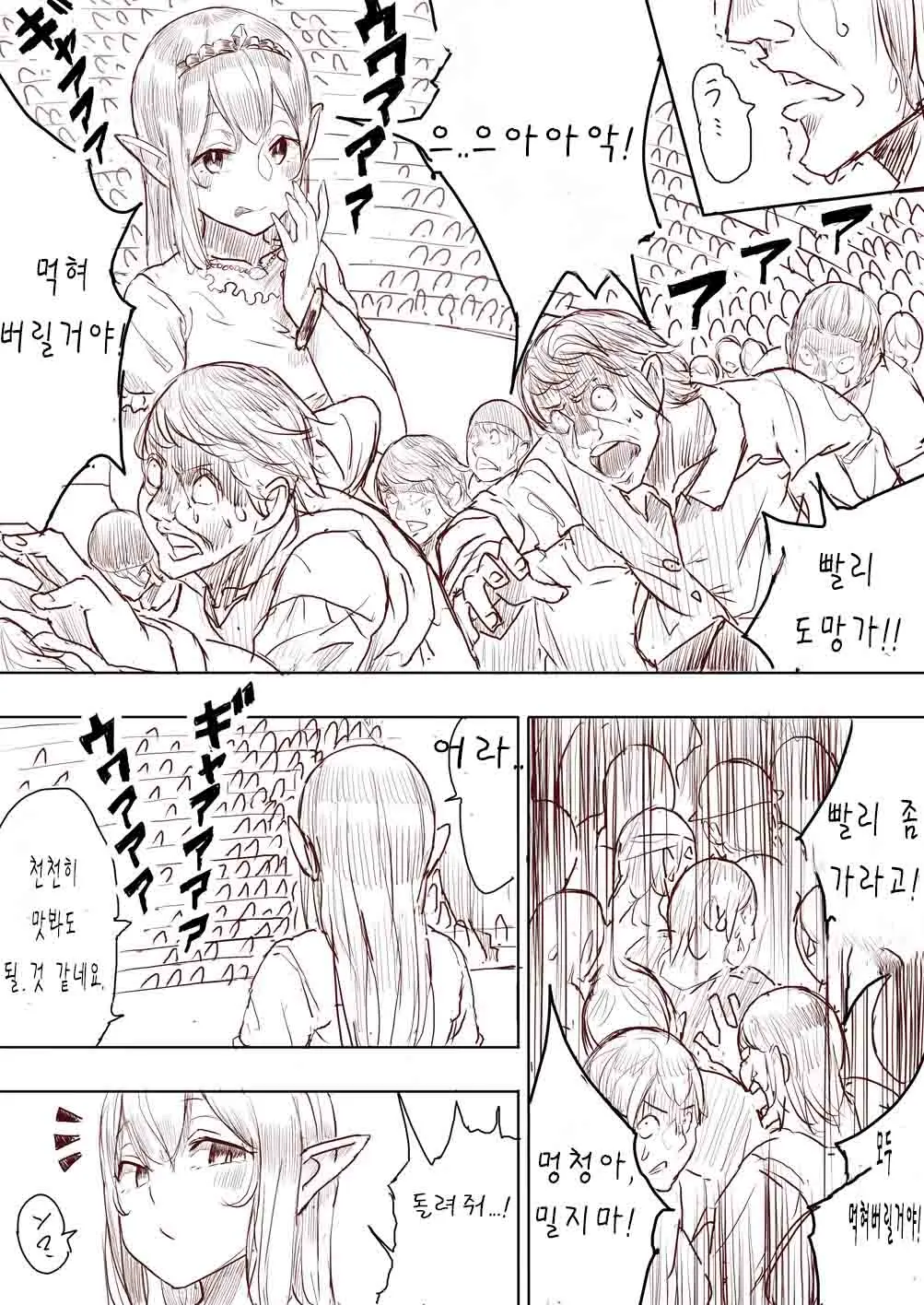 Elf Princess Strikes Back