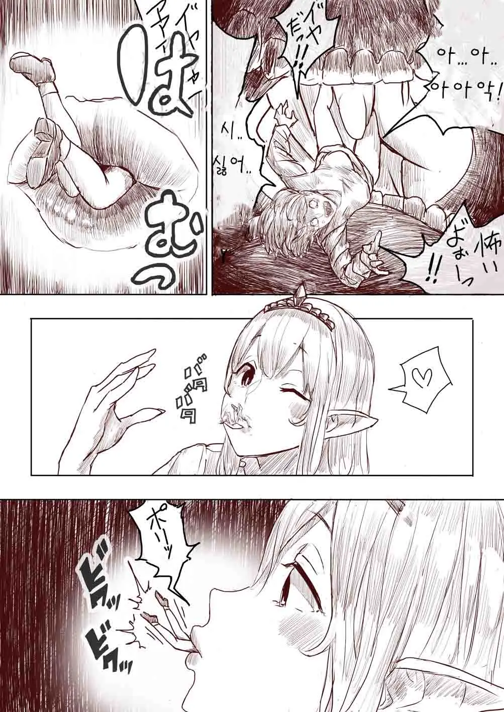 Elf Princess Strikes Back