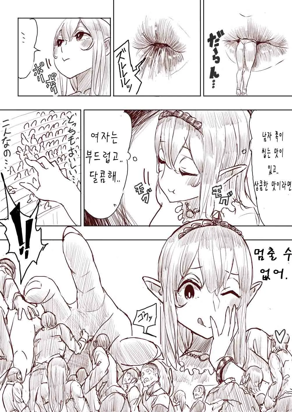 Elf Princess Strikes Back
