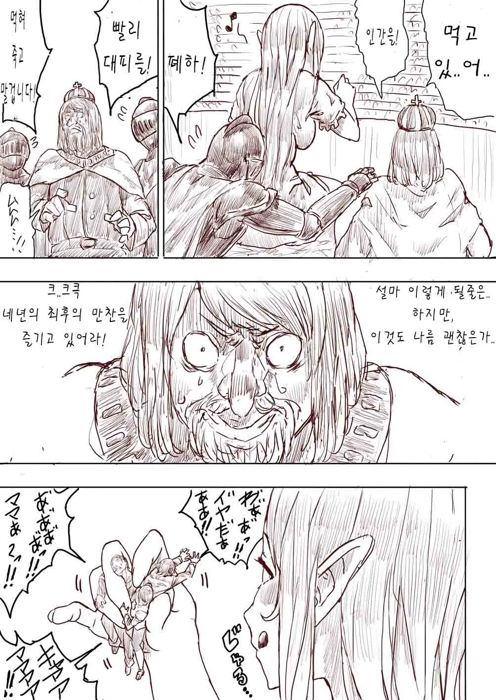 Elf Princess Strikes Back
