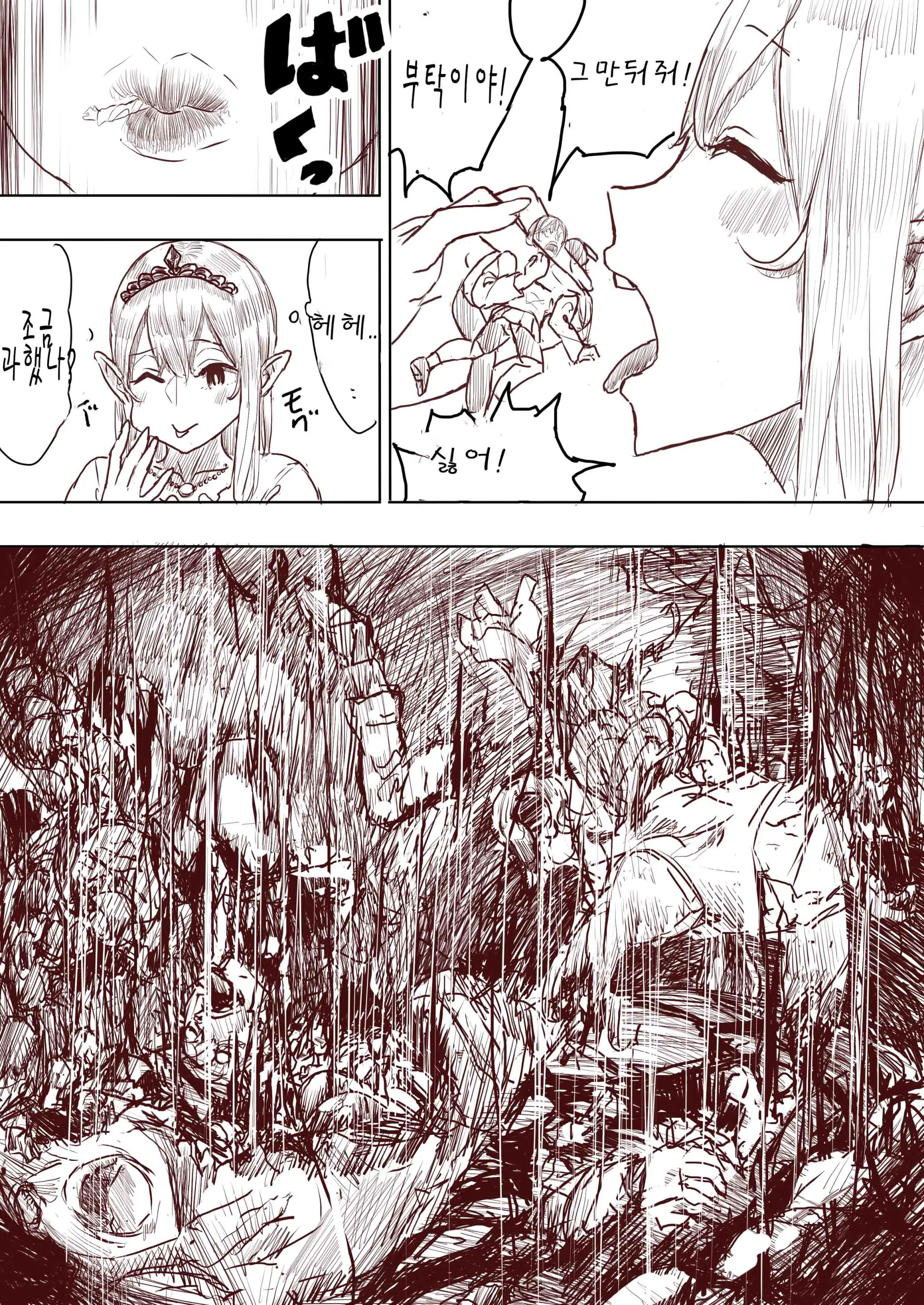 Elf Princess Strikes Back
