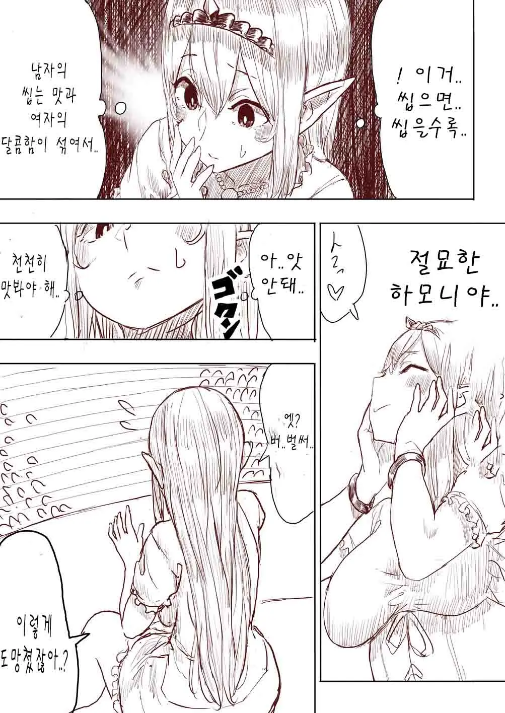 Elf Princess Strikes Back