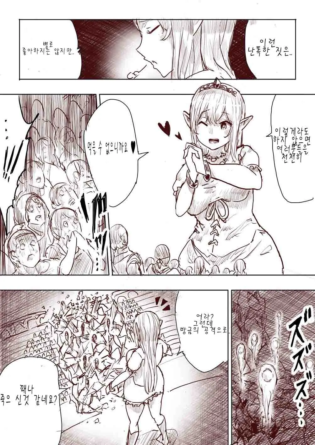 Elf Princess Strikes Back