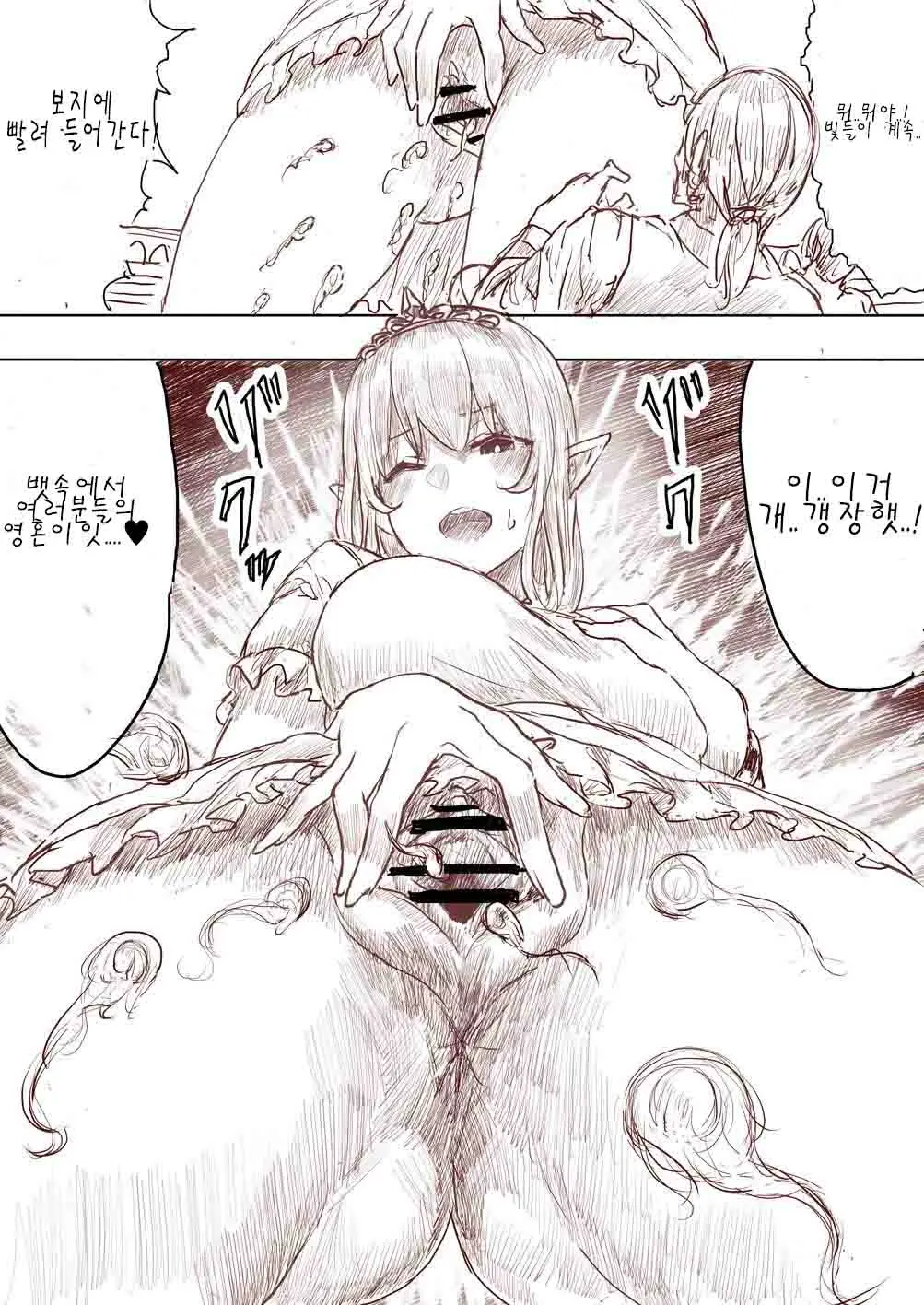 Elf Princess Strikes Back