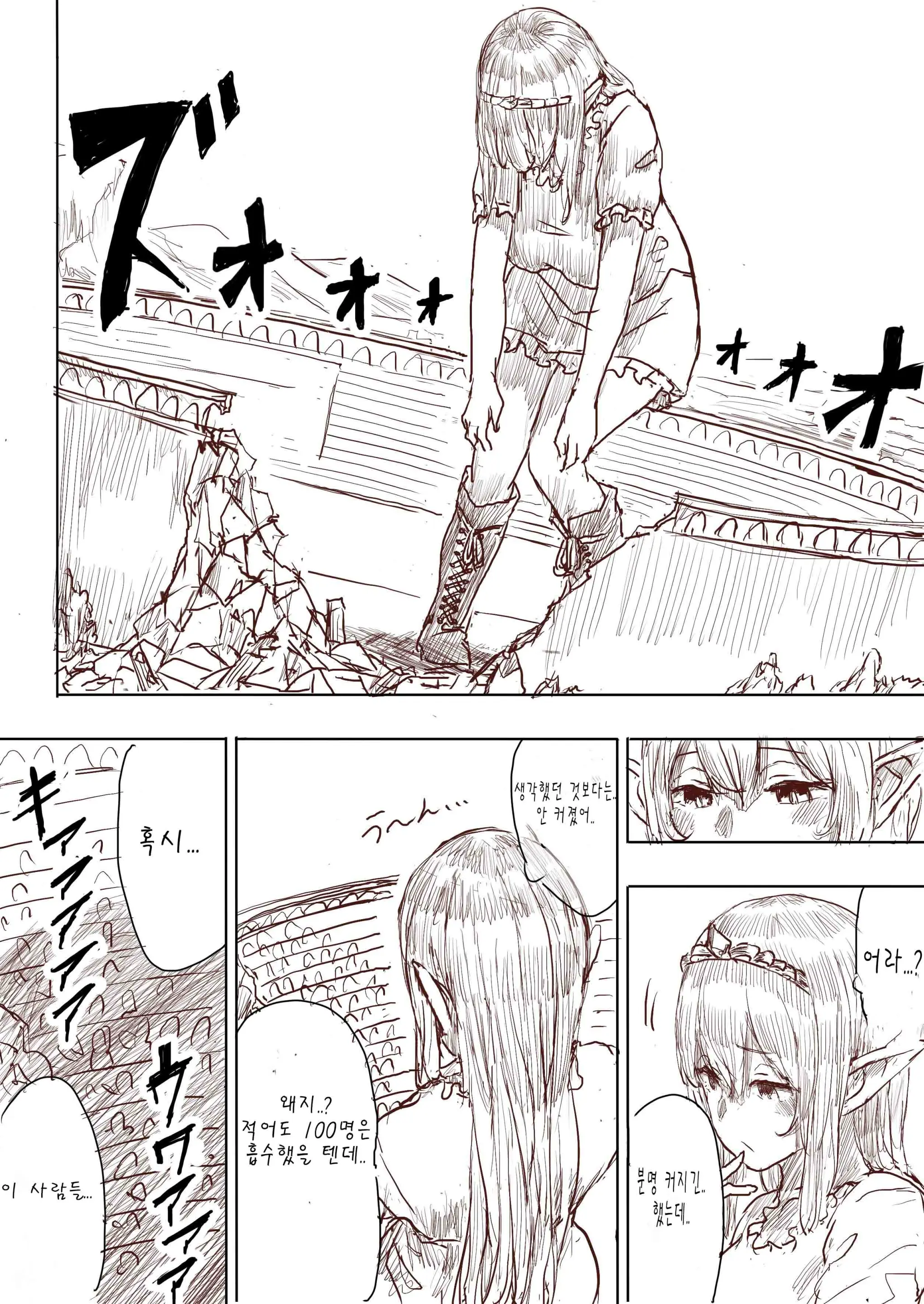 Elf Princess Strikes Back