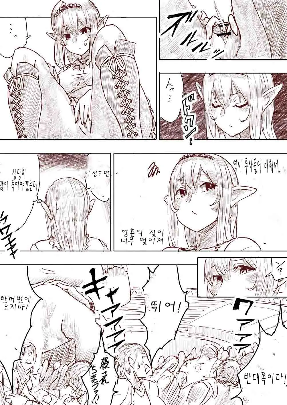 Elf Princess Strikes Back