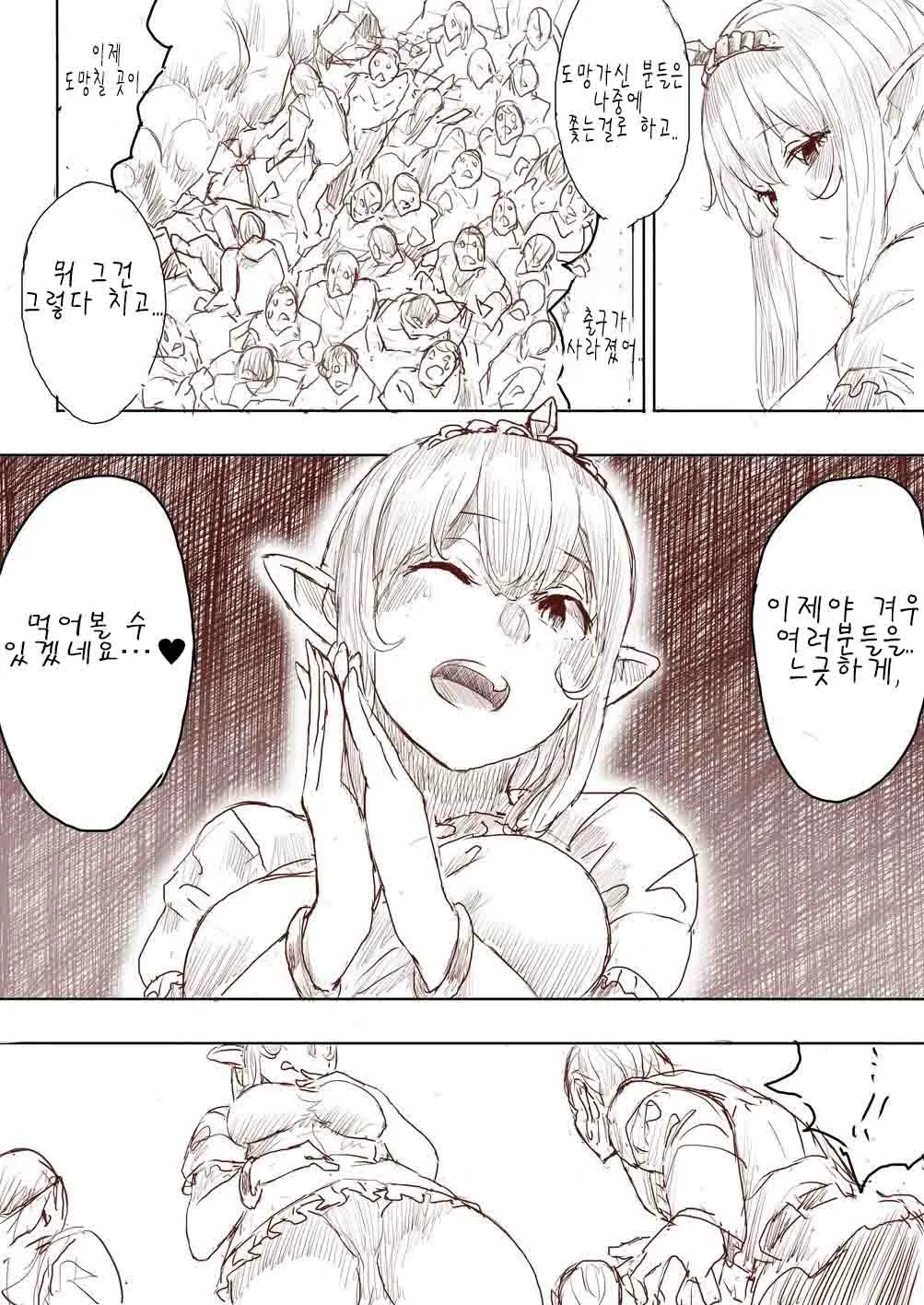 Elf Princess Strikes Back