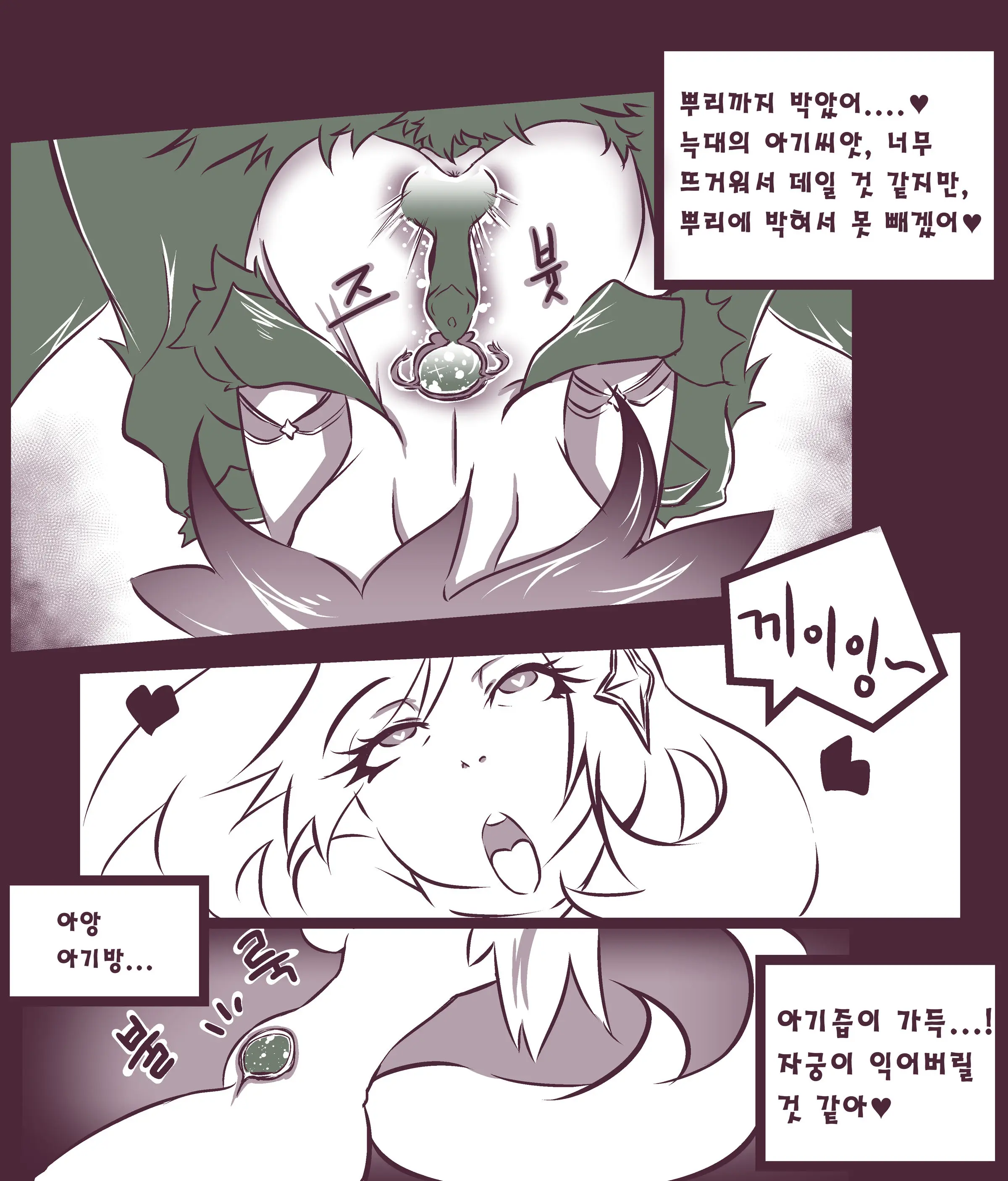 여우는 댕댕이과 2