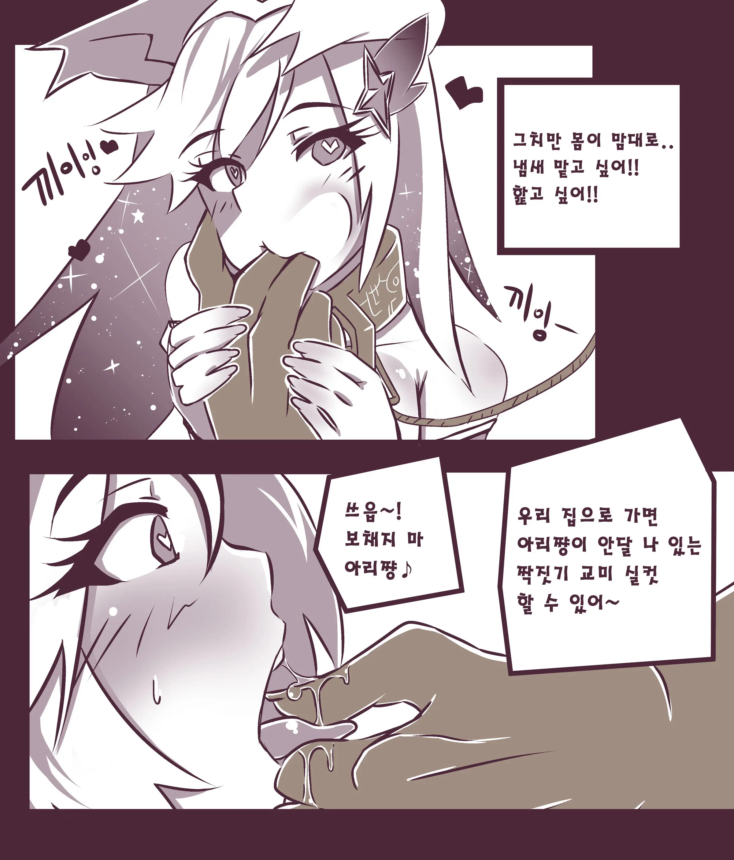 여우는 댕댕이과 2