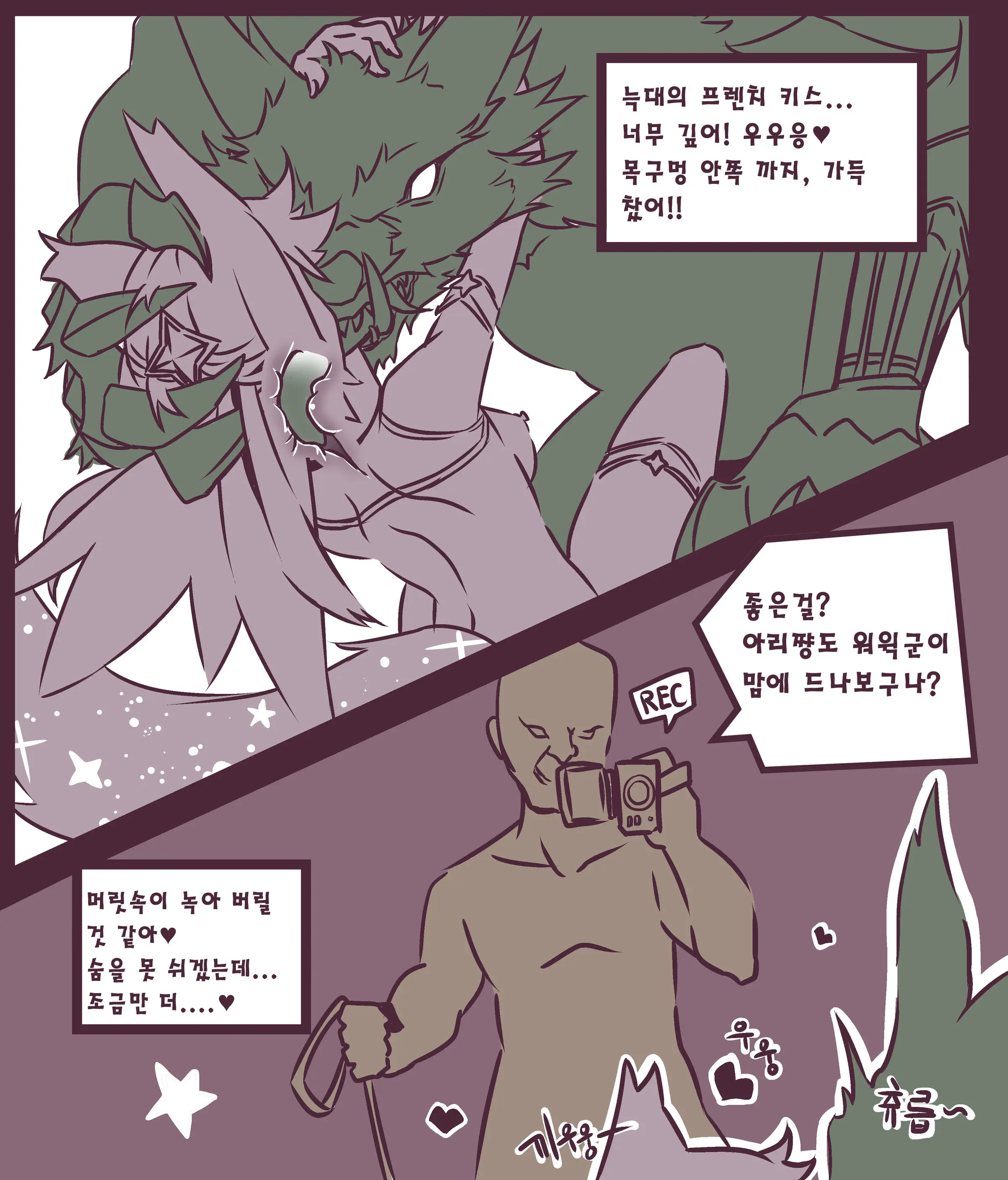 여우는 댕댕이과 2