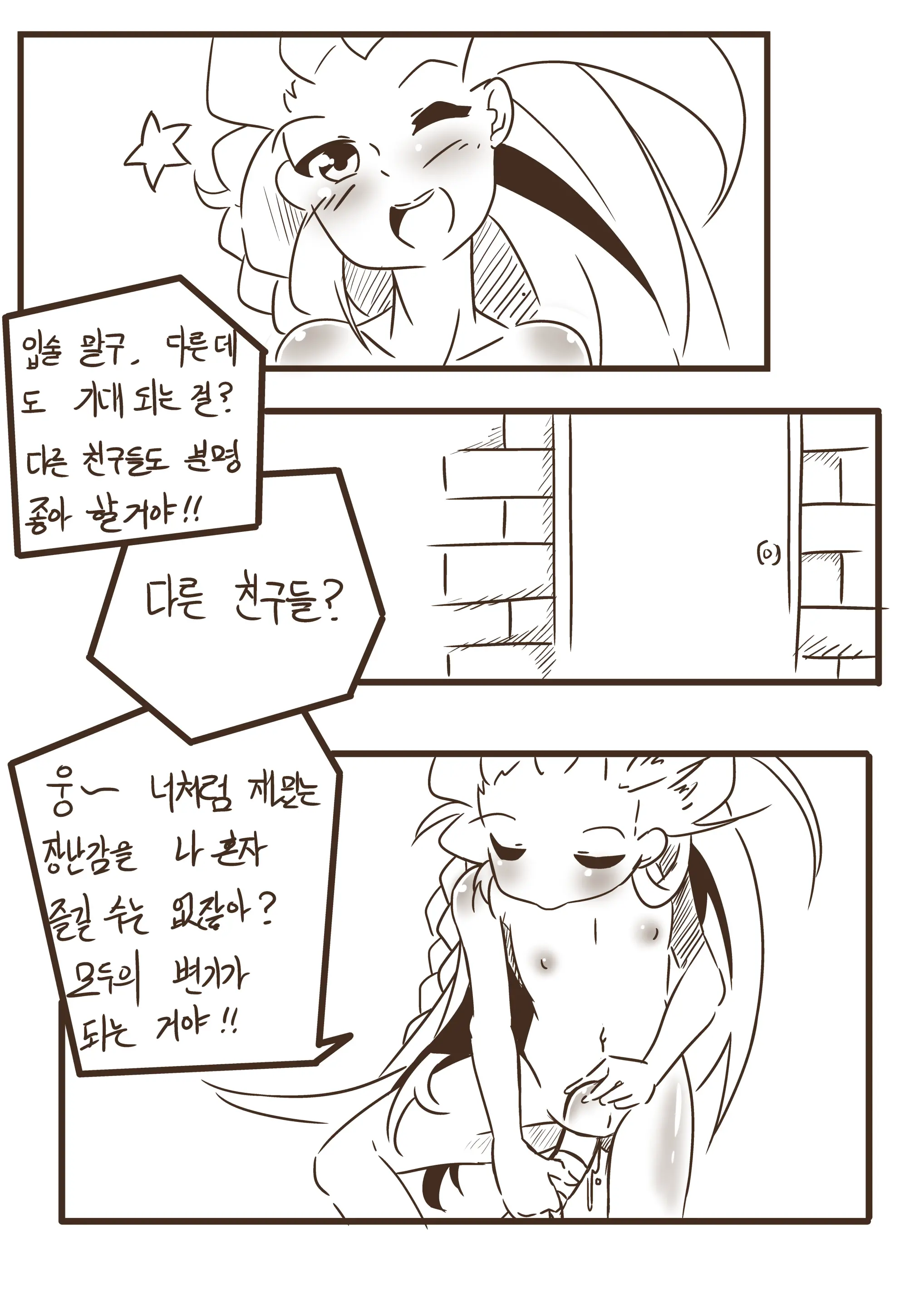 조이의 장난감