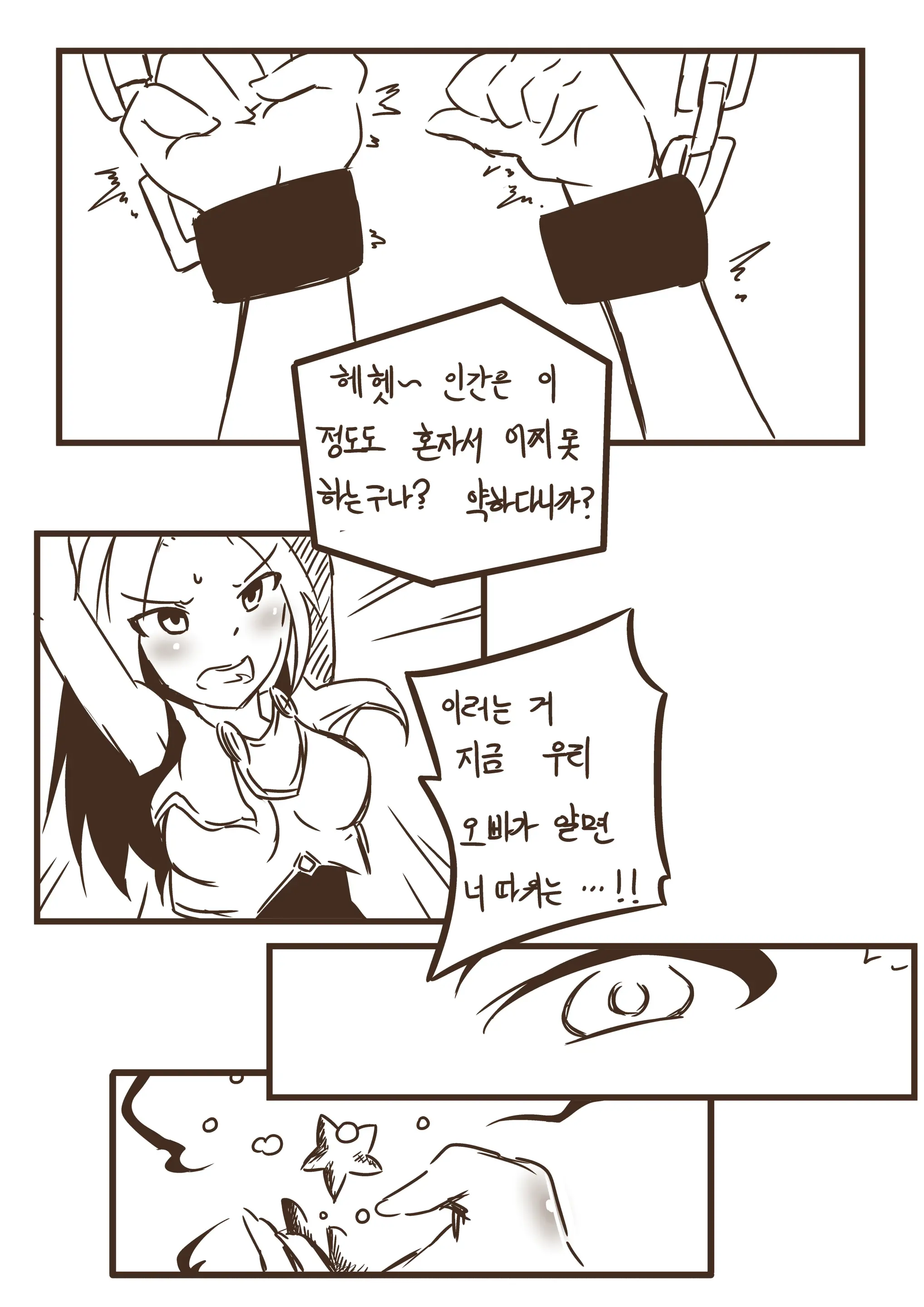 조이의 장난감