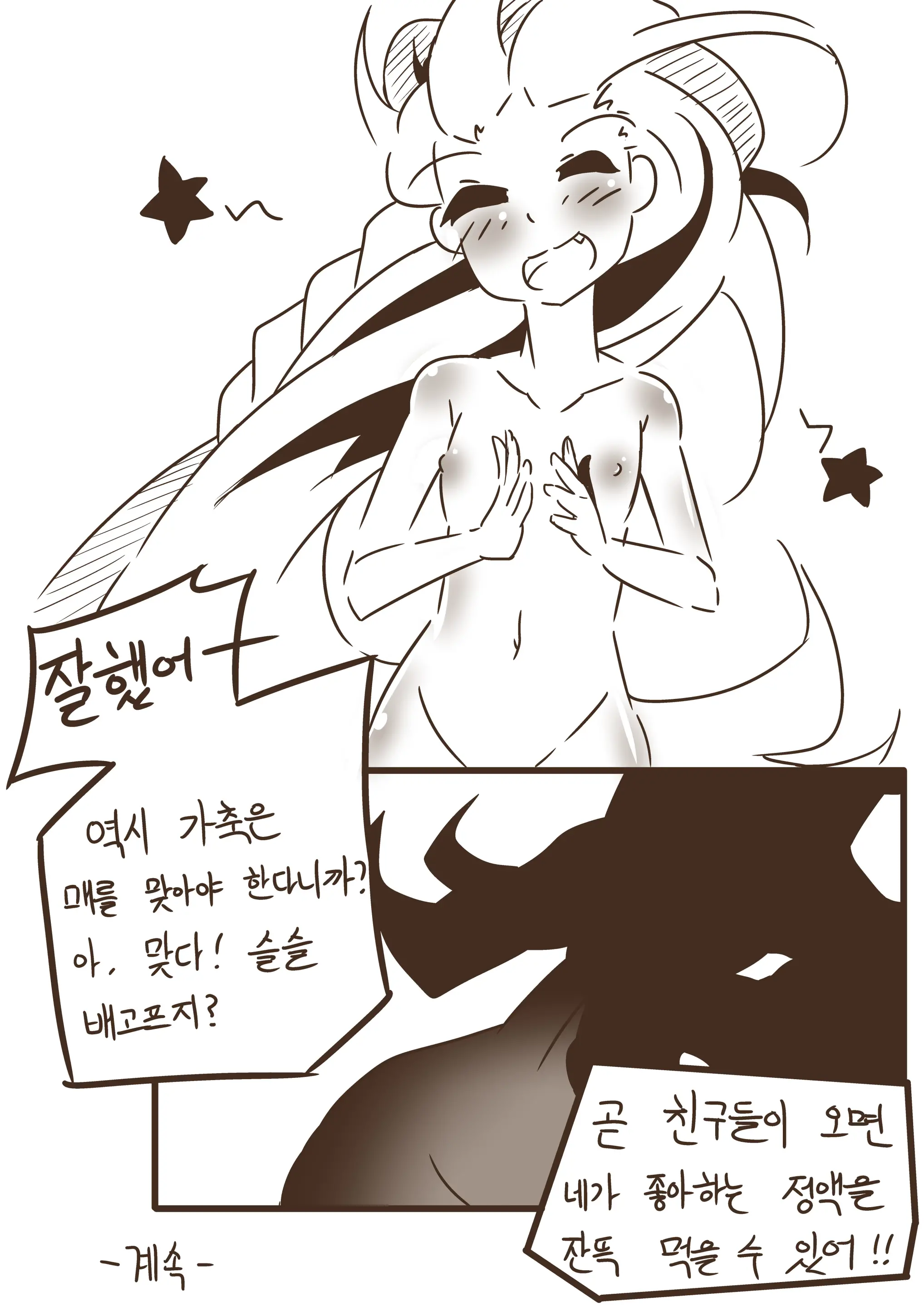 조이의 장난감