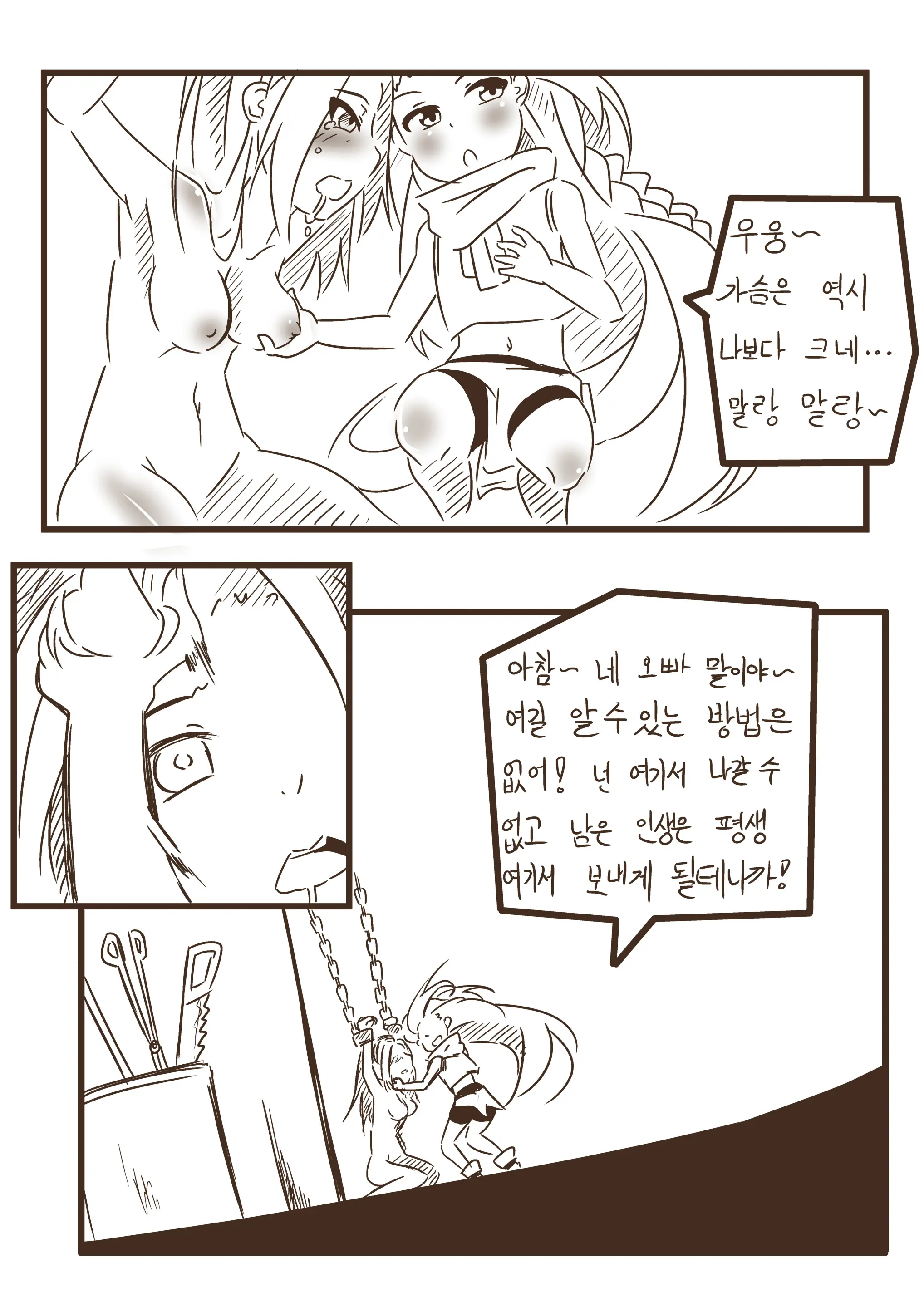 조이의 장난감