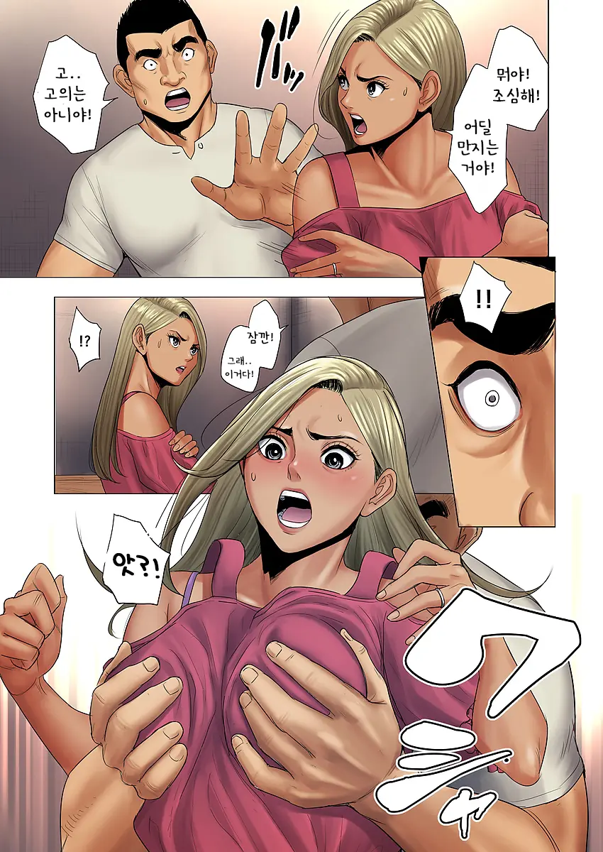 Ijime Wa Mama Ni Seisai O!! | 이지메는 마마에게 처벌을!!