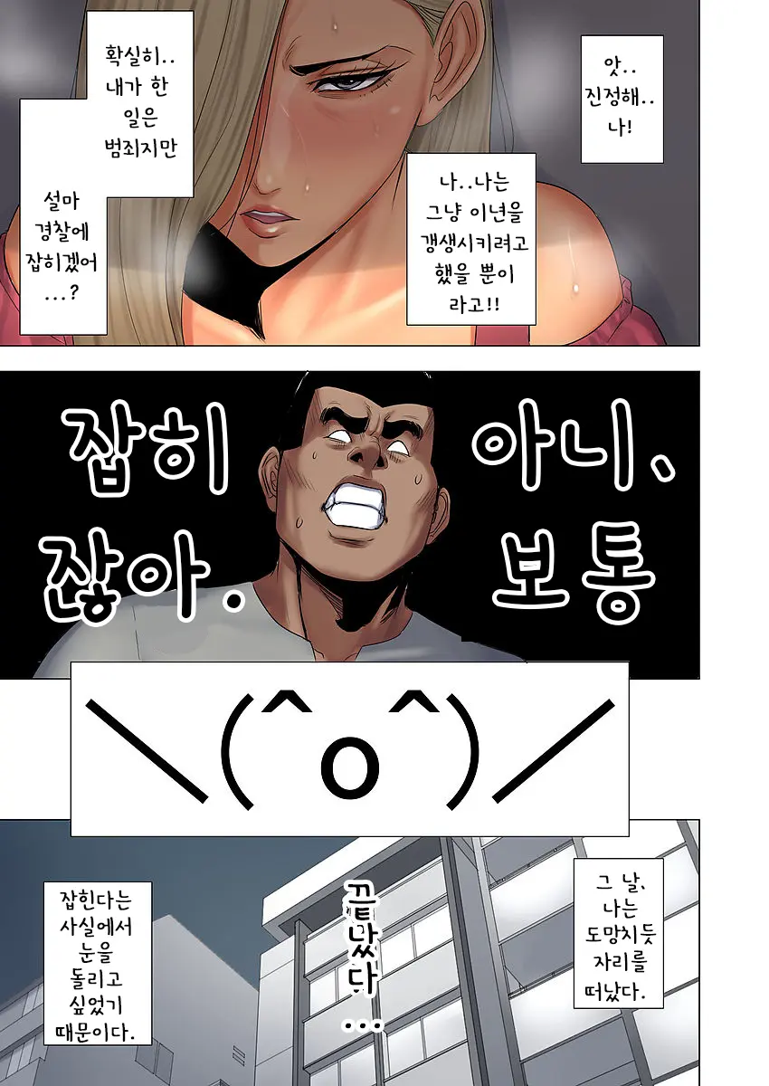 Ijime Wa Mama Ni Seisai O!! | 이지메는 마마에게 처벌을!!