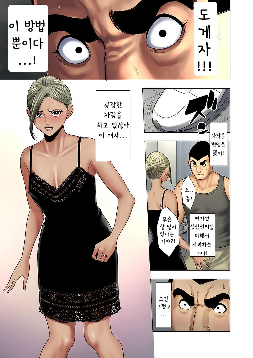 Ijime Wa Mama Ni Seisai O!! | 이지메는 마마에게 처벌을!!