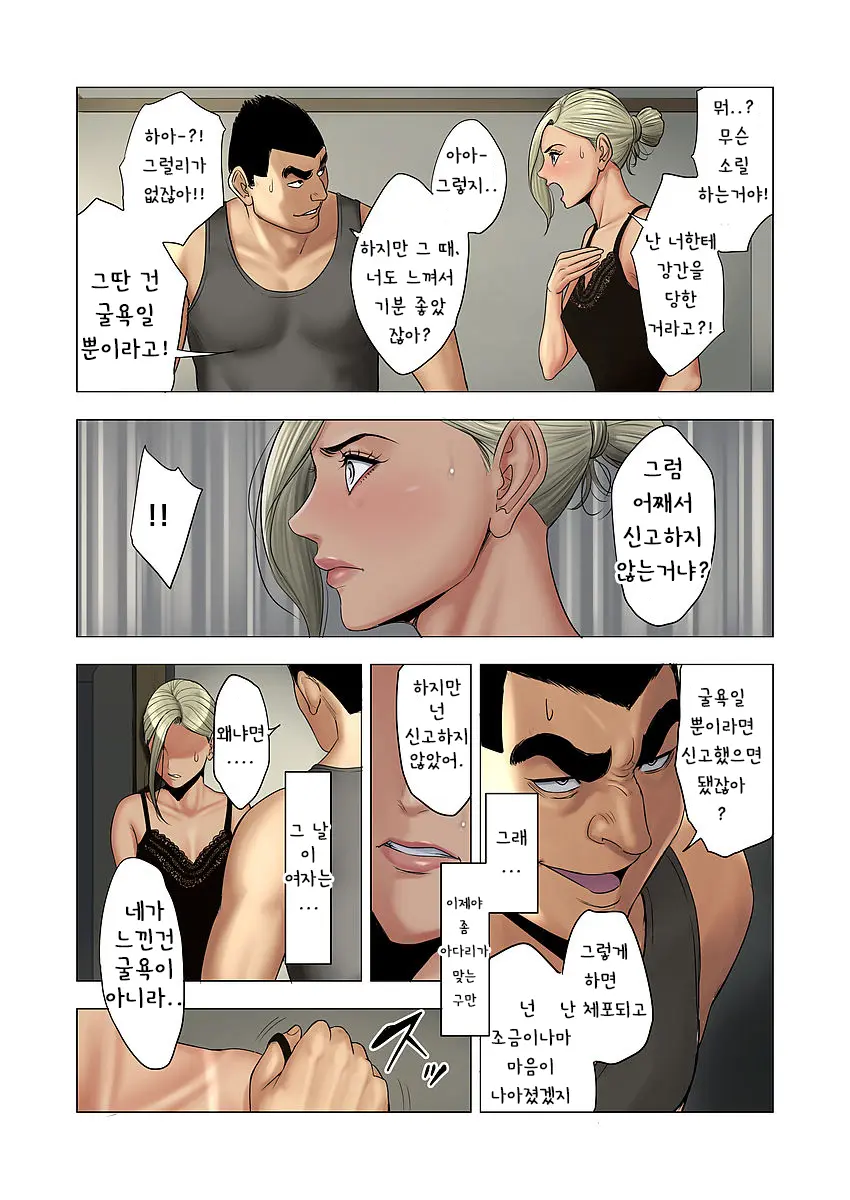 Ijime Wa Mama Ni Seisai O!! | 이지메는 마마에게 처벌을!!