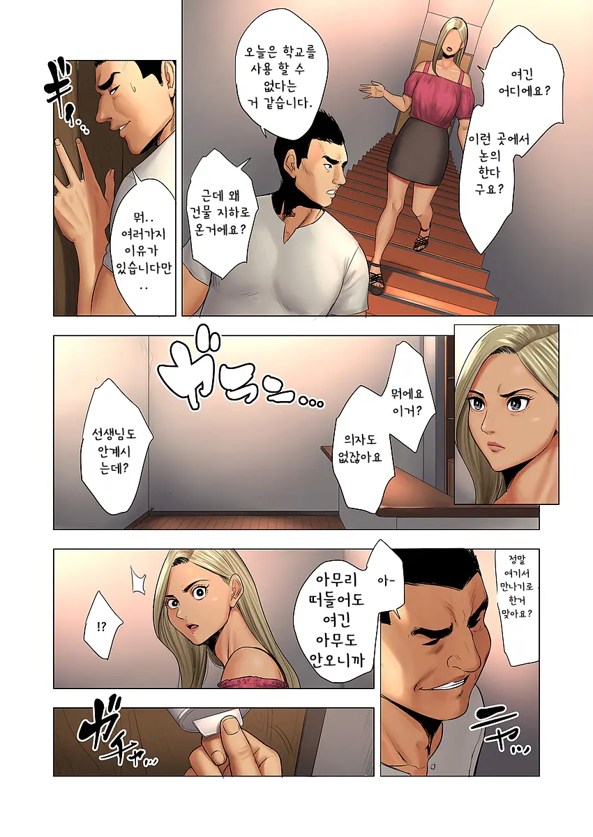 Ijime Wa Mama Ni Seisai O!! | 이지메는 마마에게 처벌을!!