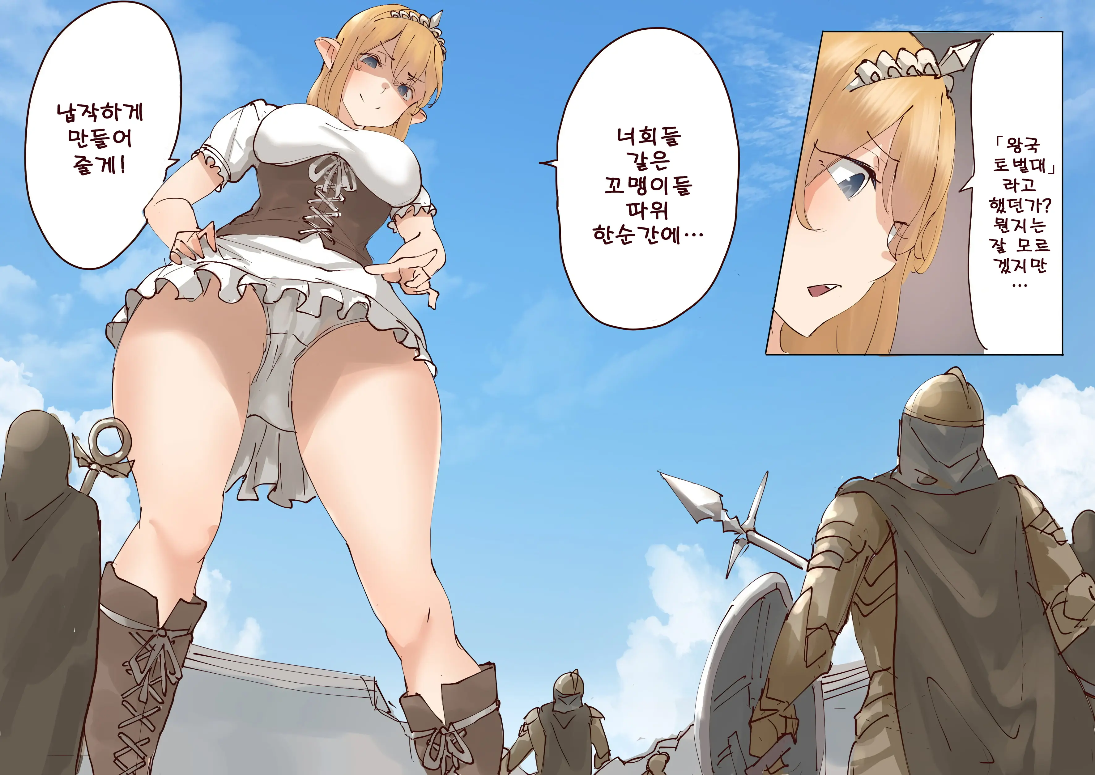 Elf Princess Strikes Back - Part 2