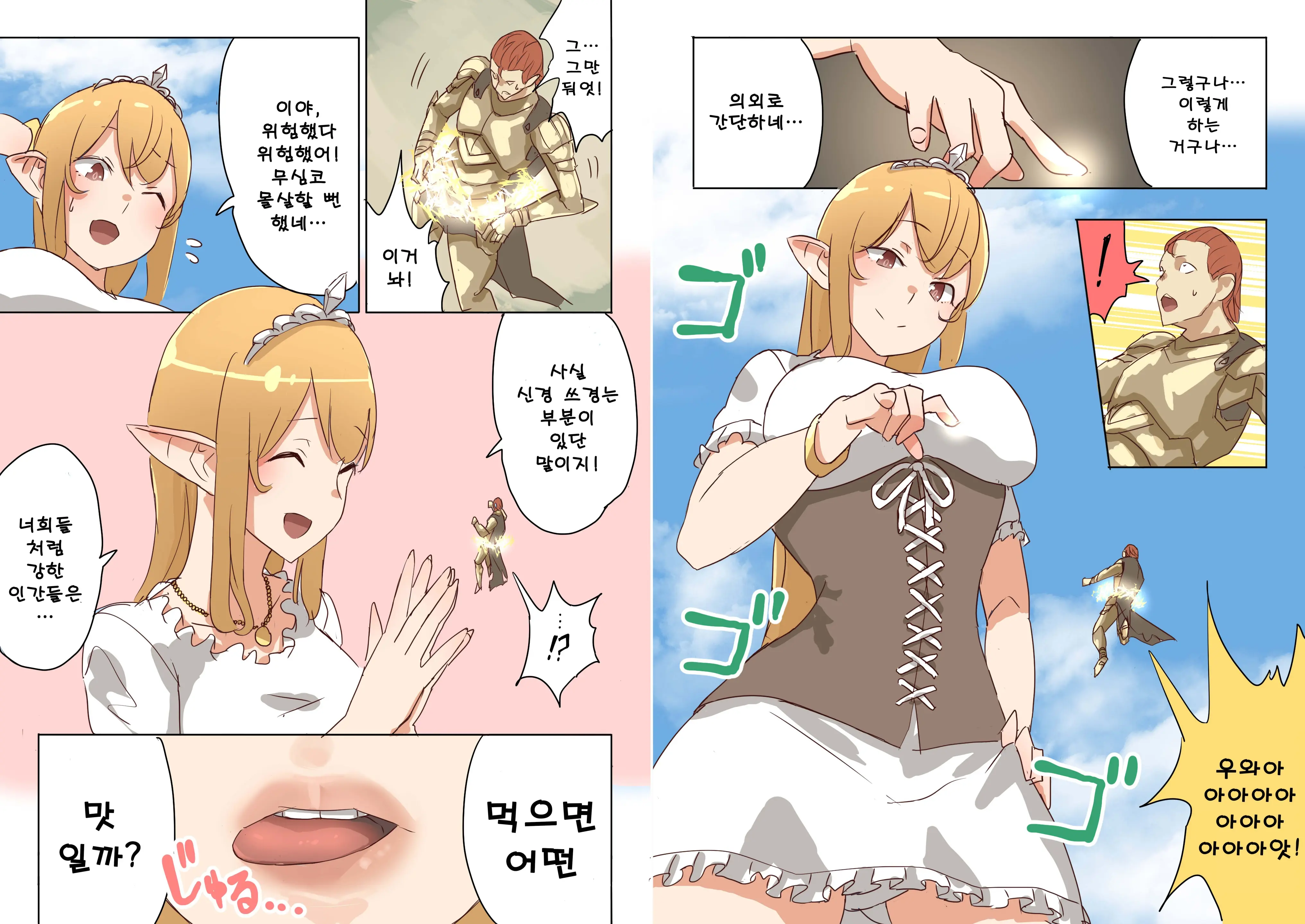 Elf Princess Strikes Back - Part 2