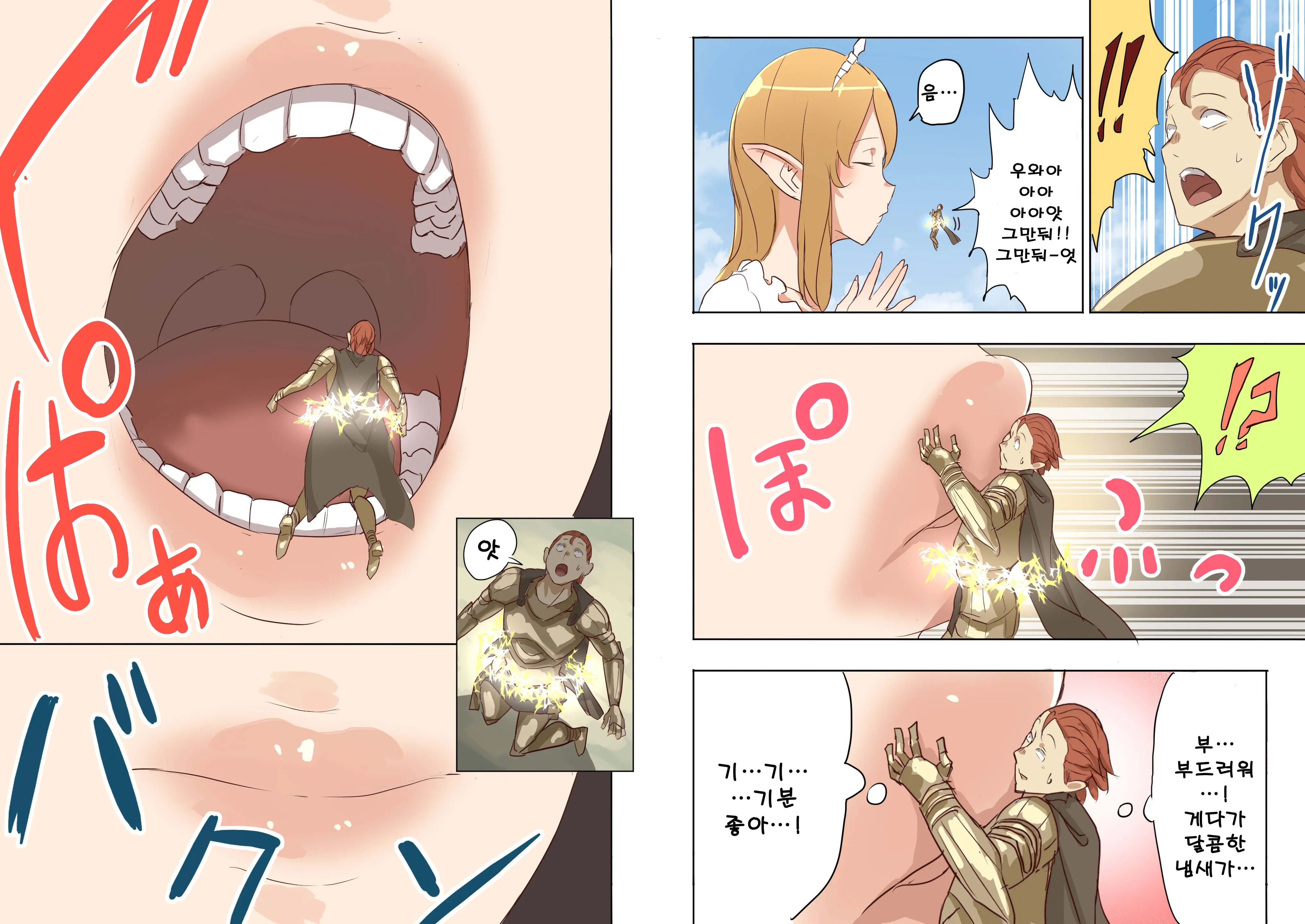 Elf Princess Strikes Back - Part 2