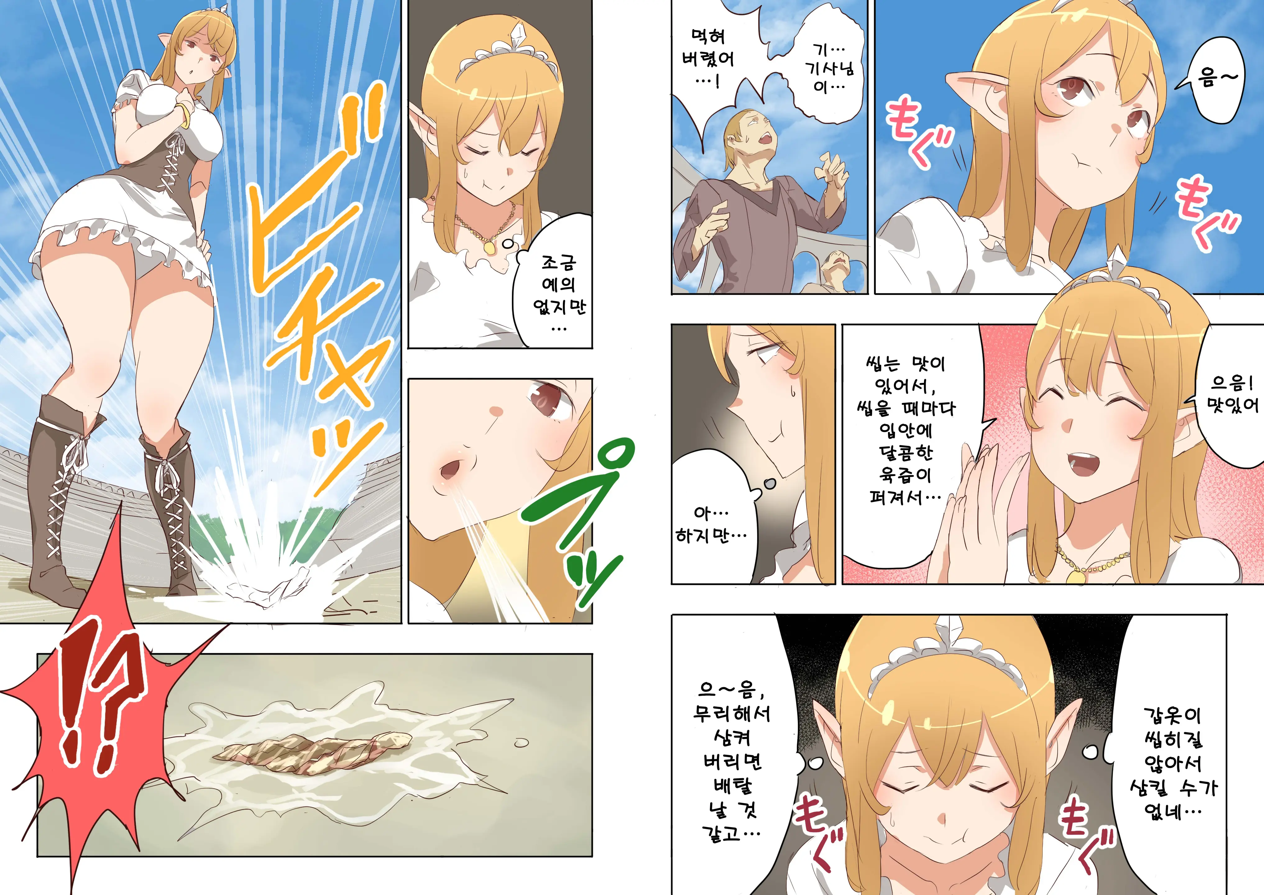 Elf Princess Strikes Back - Part 2