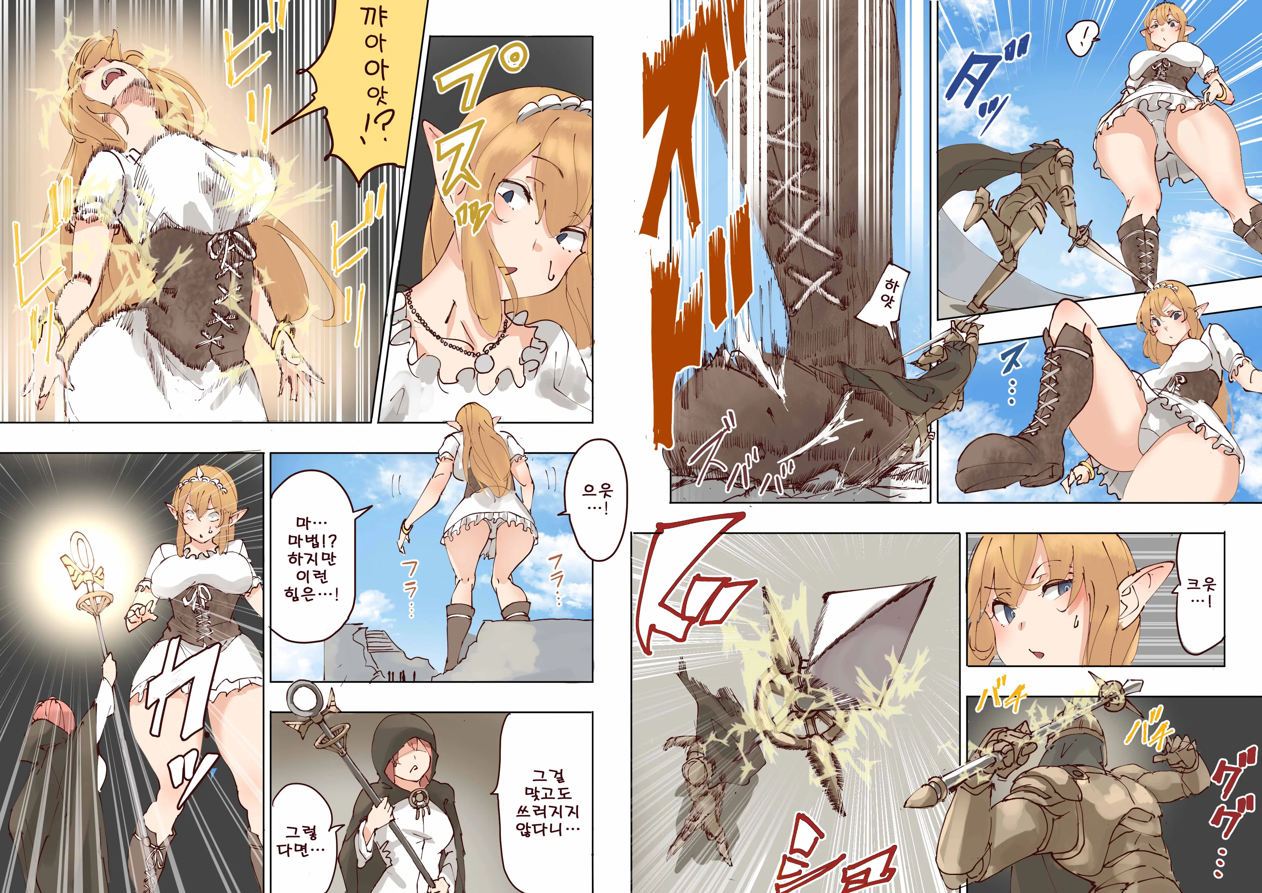 Elf Princess Strikes Back - Part 2