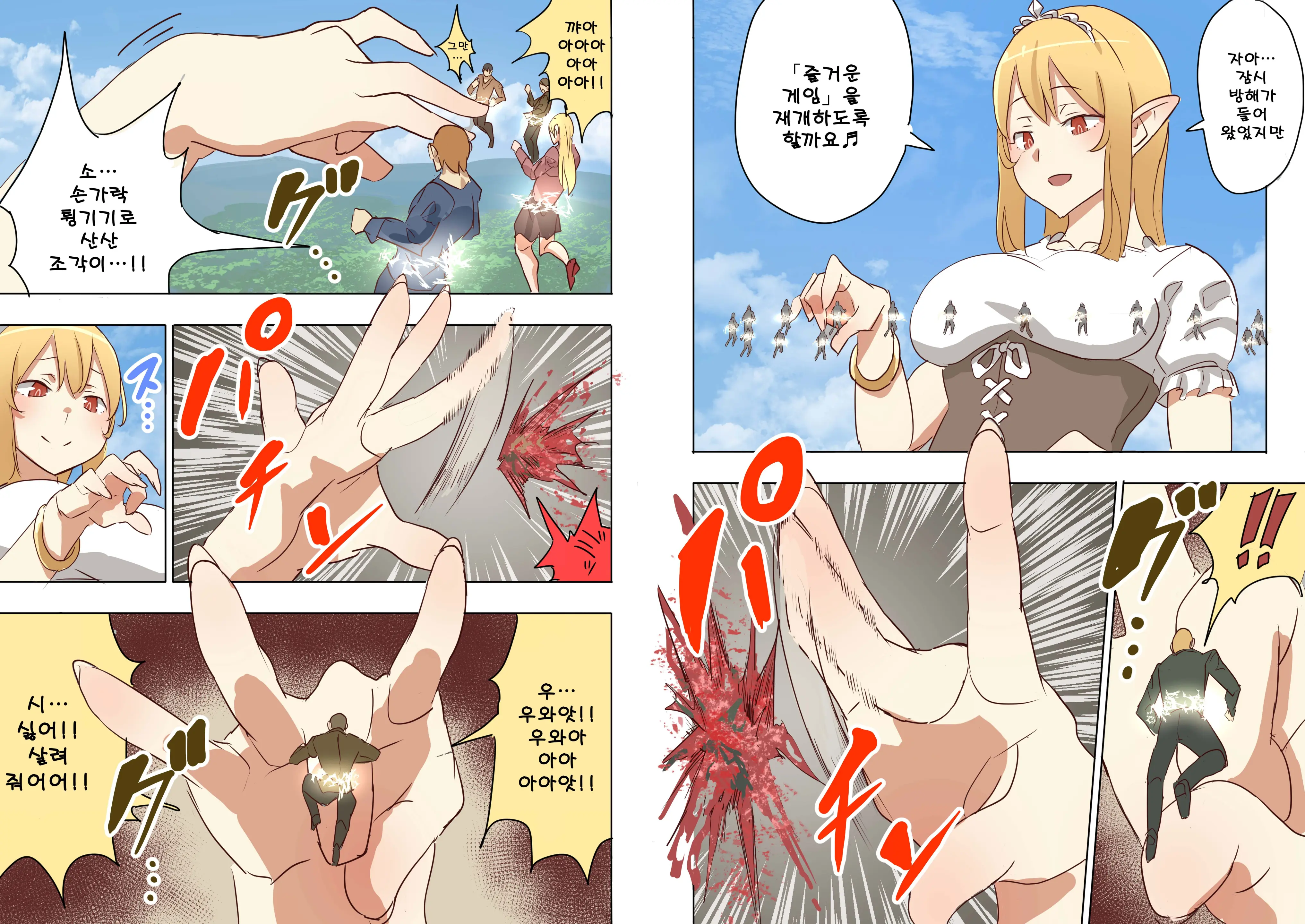 Elf Princess Strikes Back - Part 2
