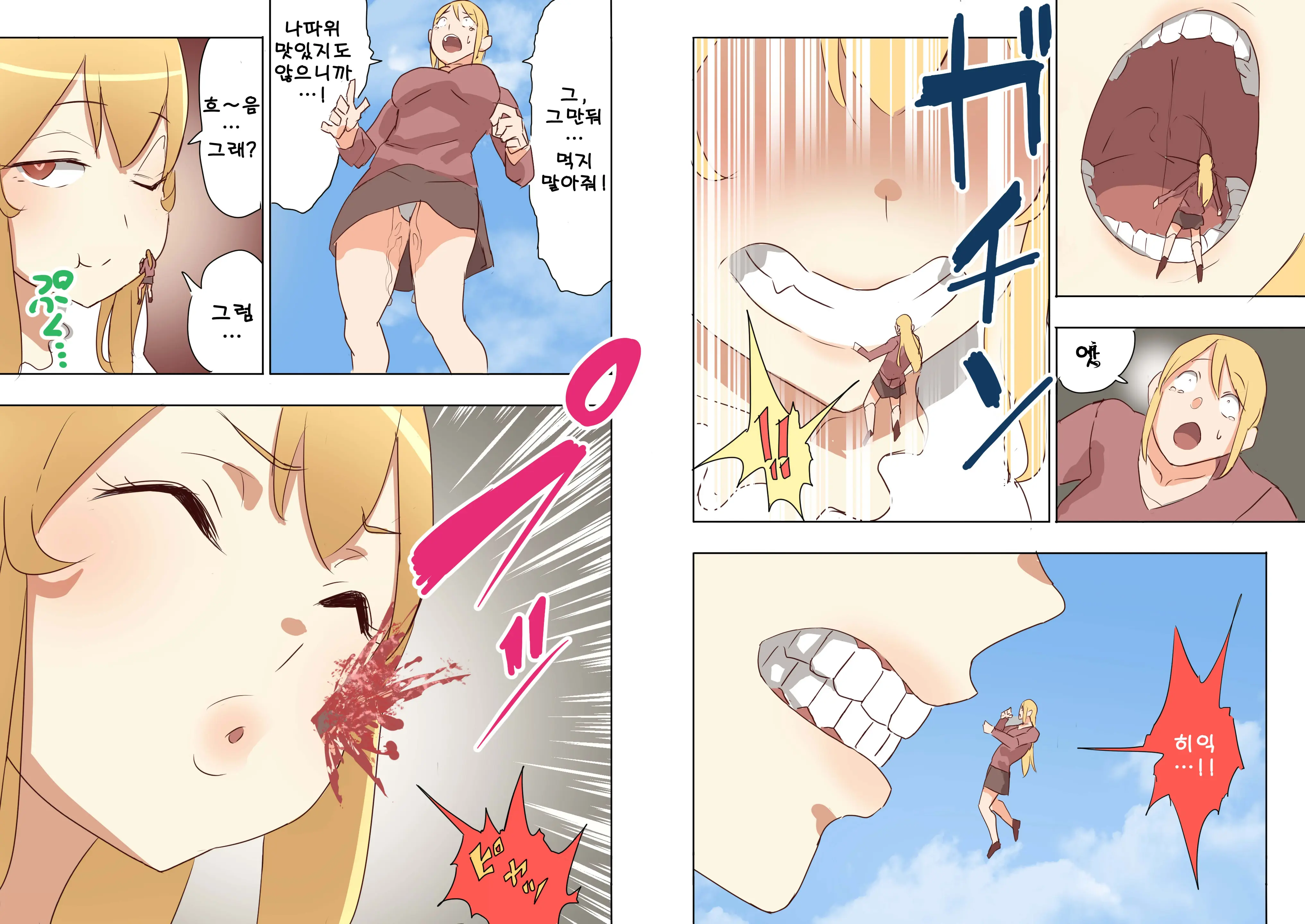 Elf Princess Strikes Back - Part 2
