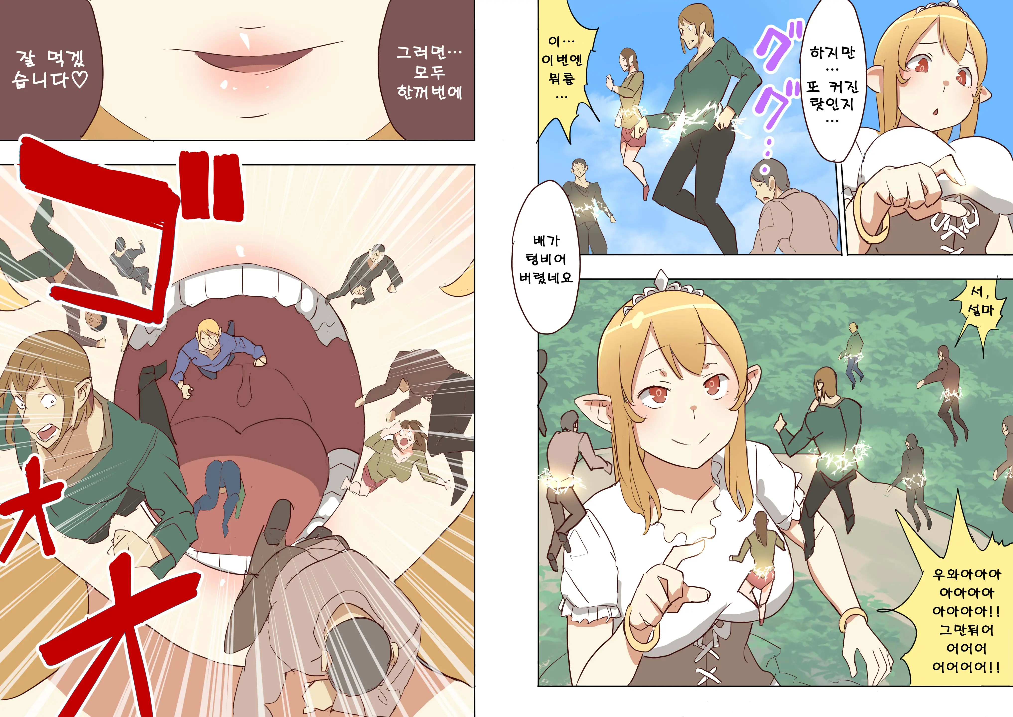 Elf Princess Strikes Back - Part 2