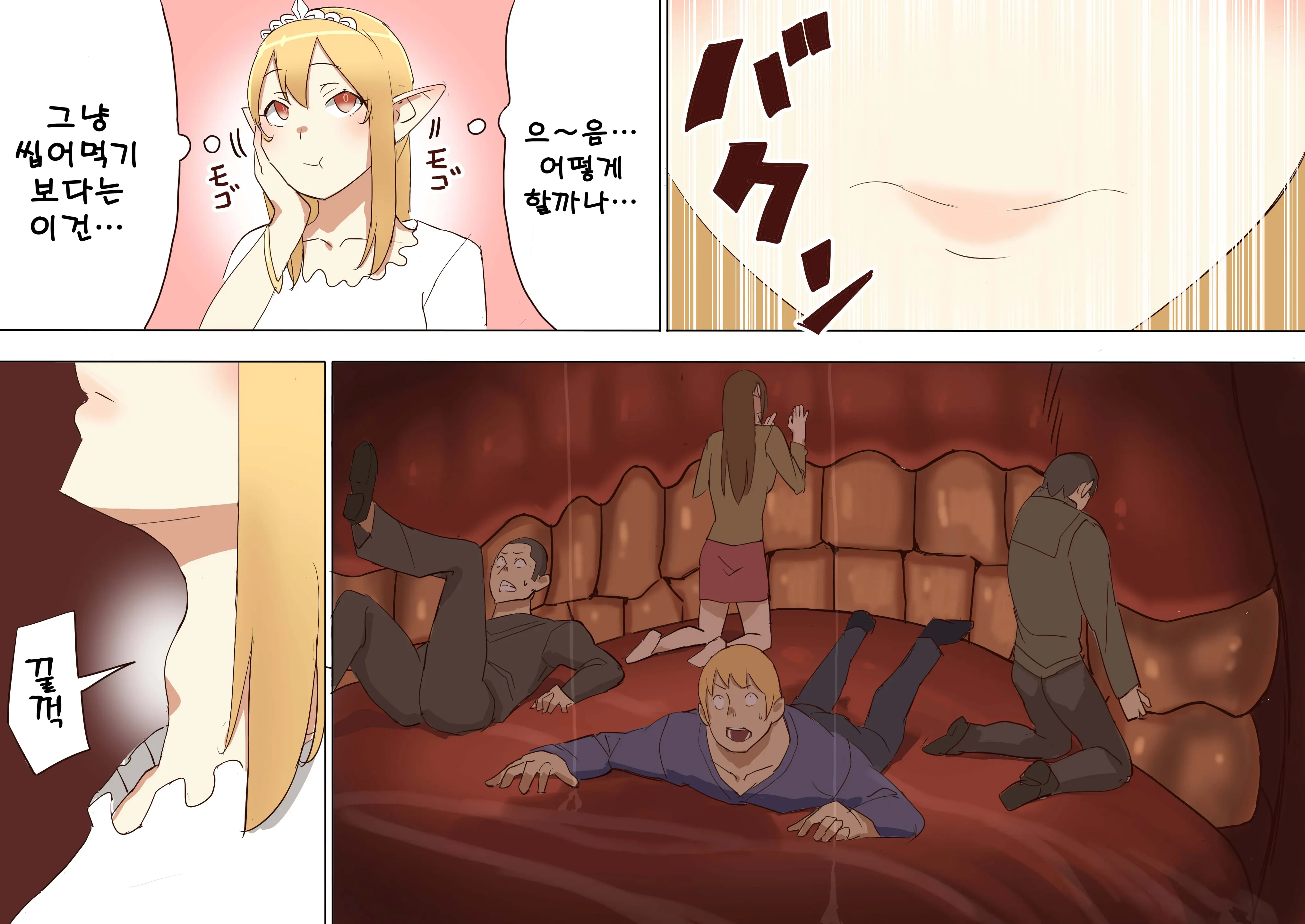 Elf Princess Strikes Back - Part 2