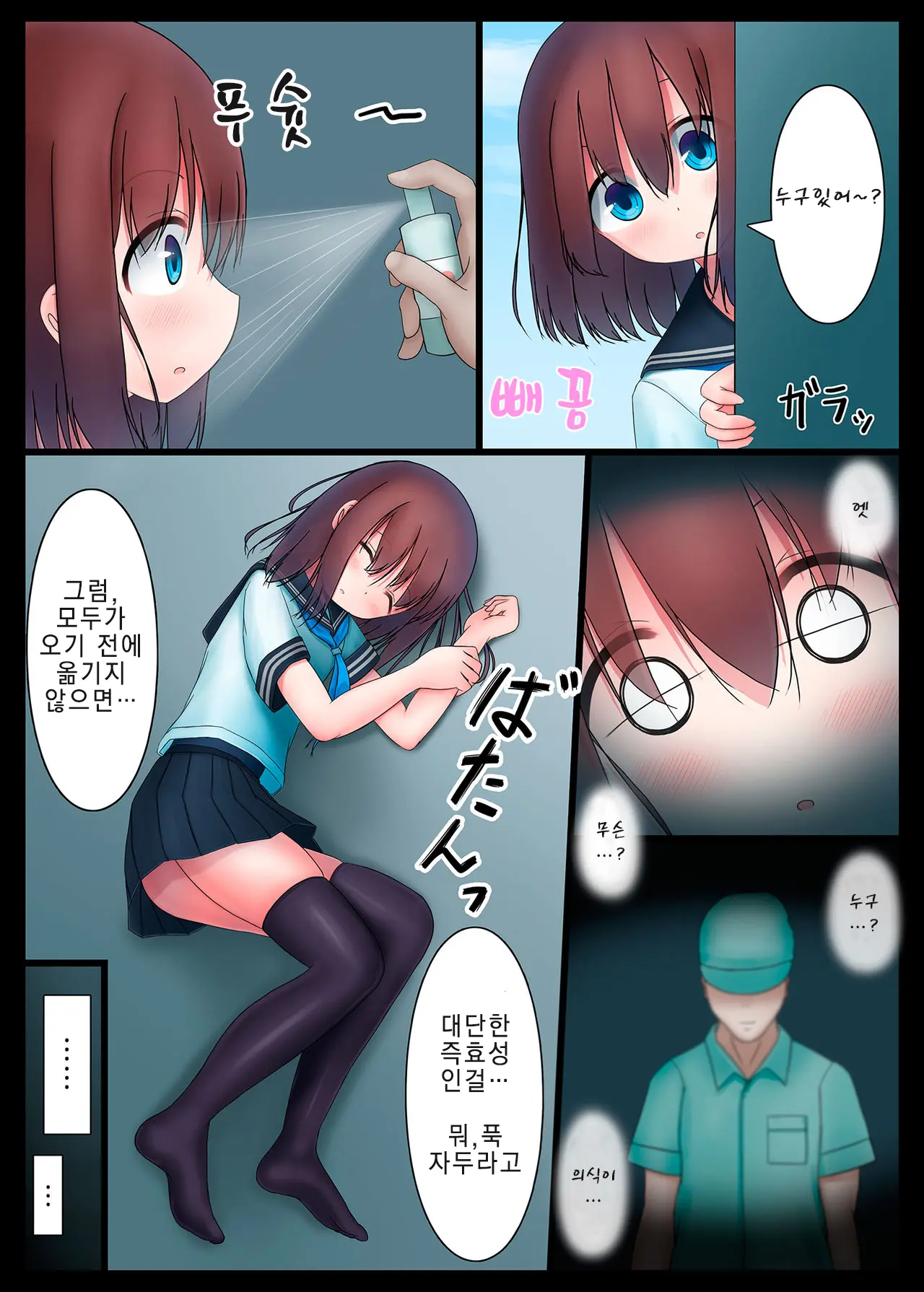 Houkago No Taiiku Souko 3 | 방과후의 체육창고3