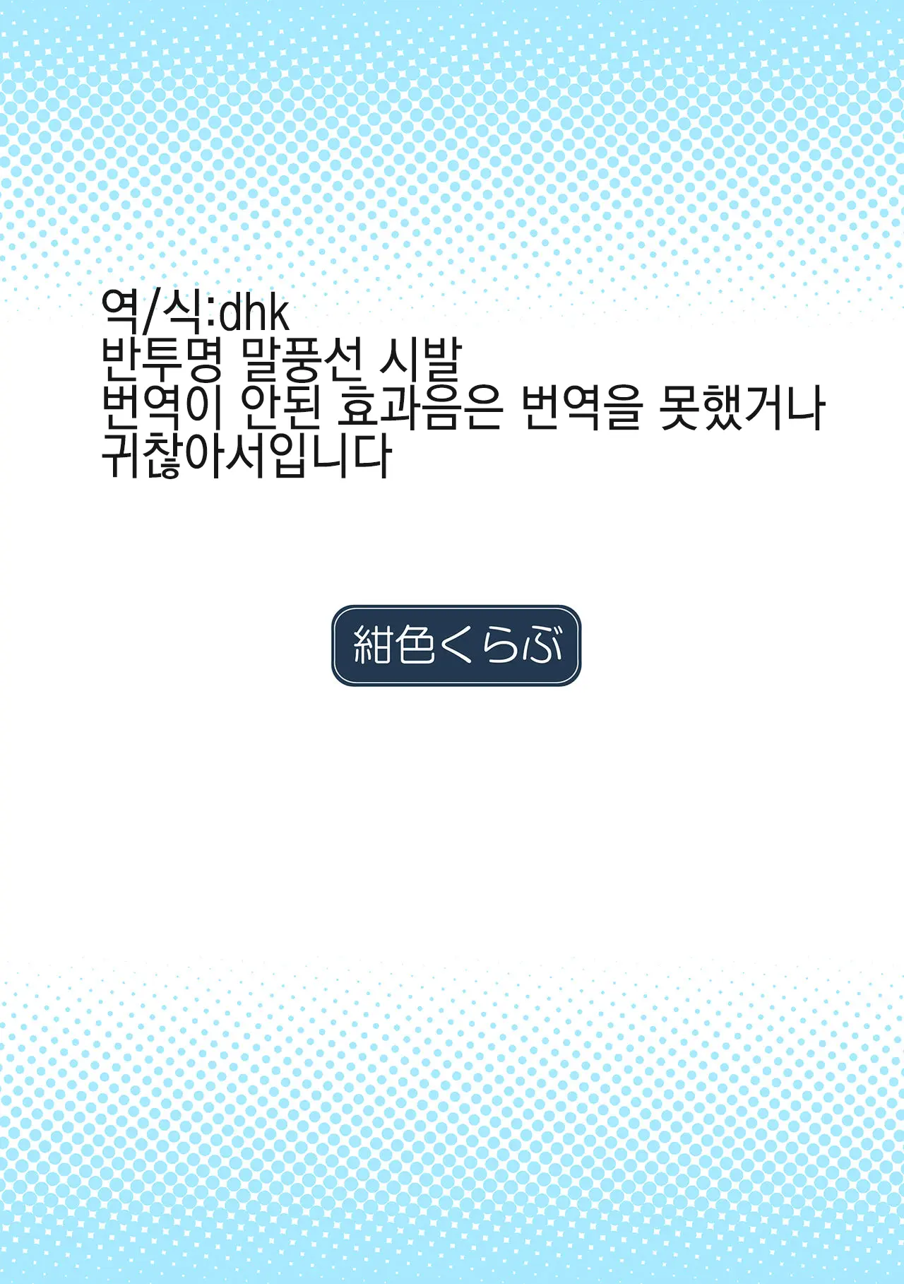 Houkago No Taiiku Souko 3 | 방과후의 체육창고3