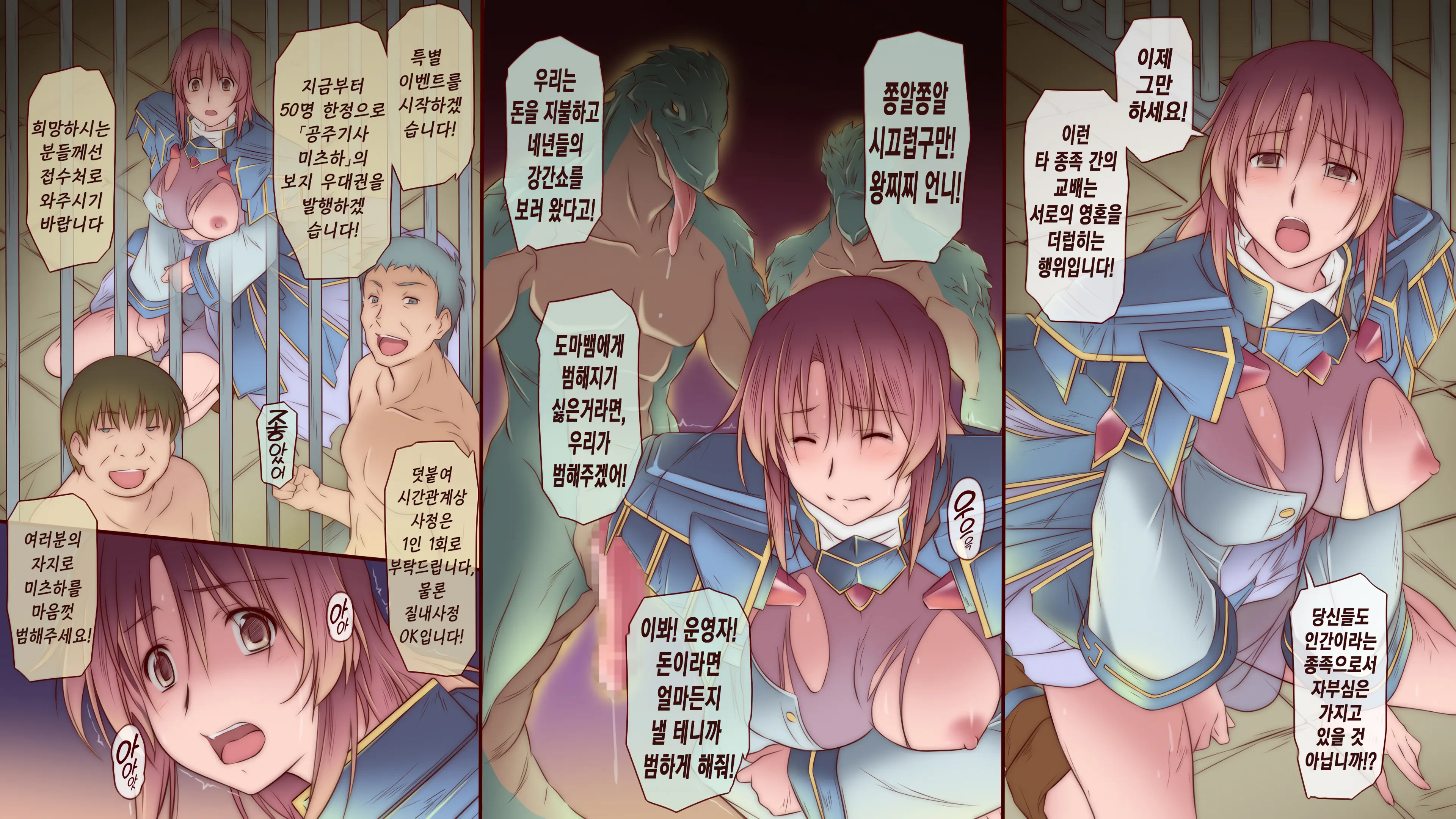 Onna Kishi Wa Orc Ni Ryoujoku Sareru II | 여기사, 오크에게 능욕당하다 II