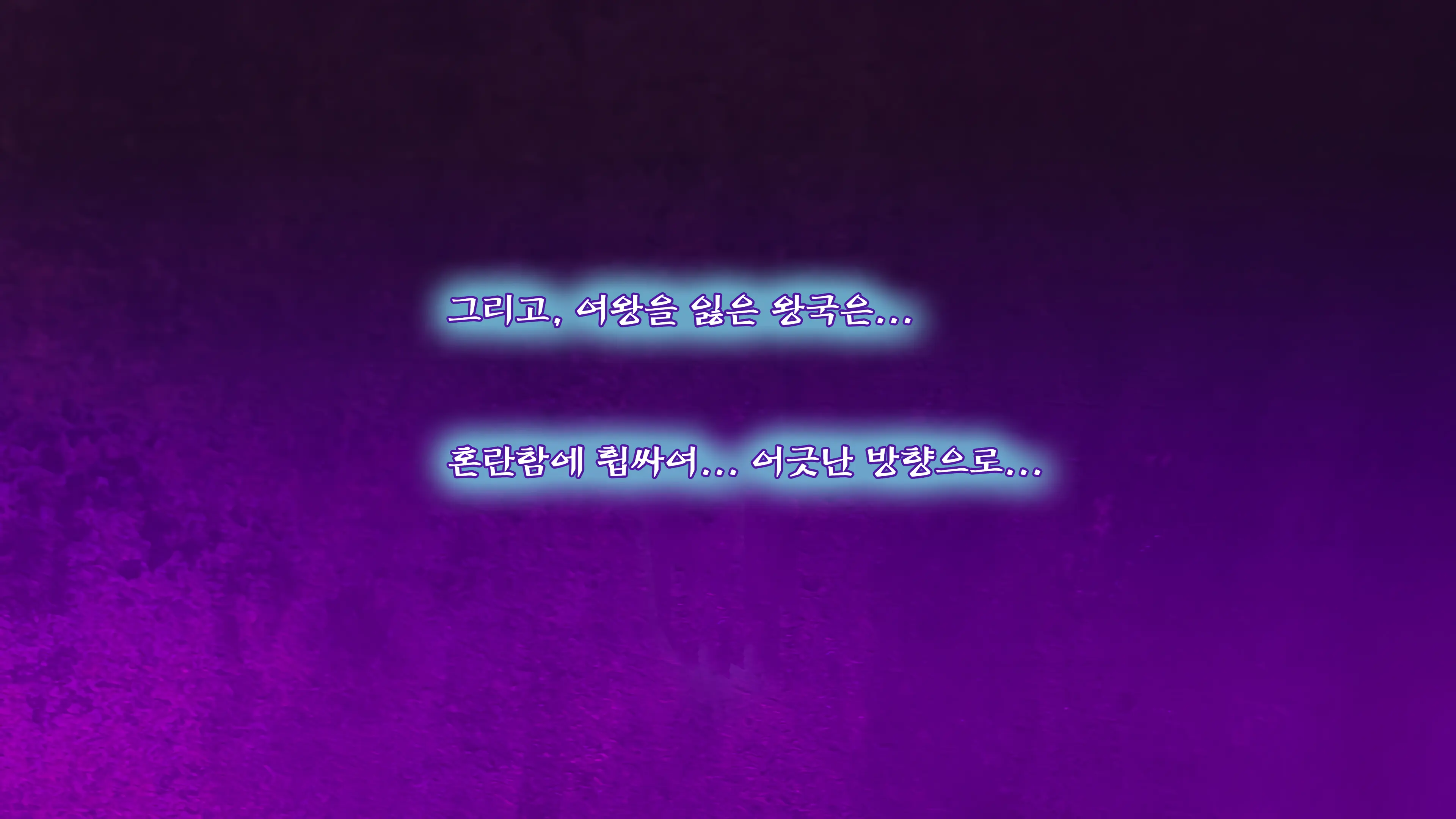 Onna Kishi Wa Orc Ni Ryoujoku Sareru II | 여기사, 오크에게 능욕당하다 II