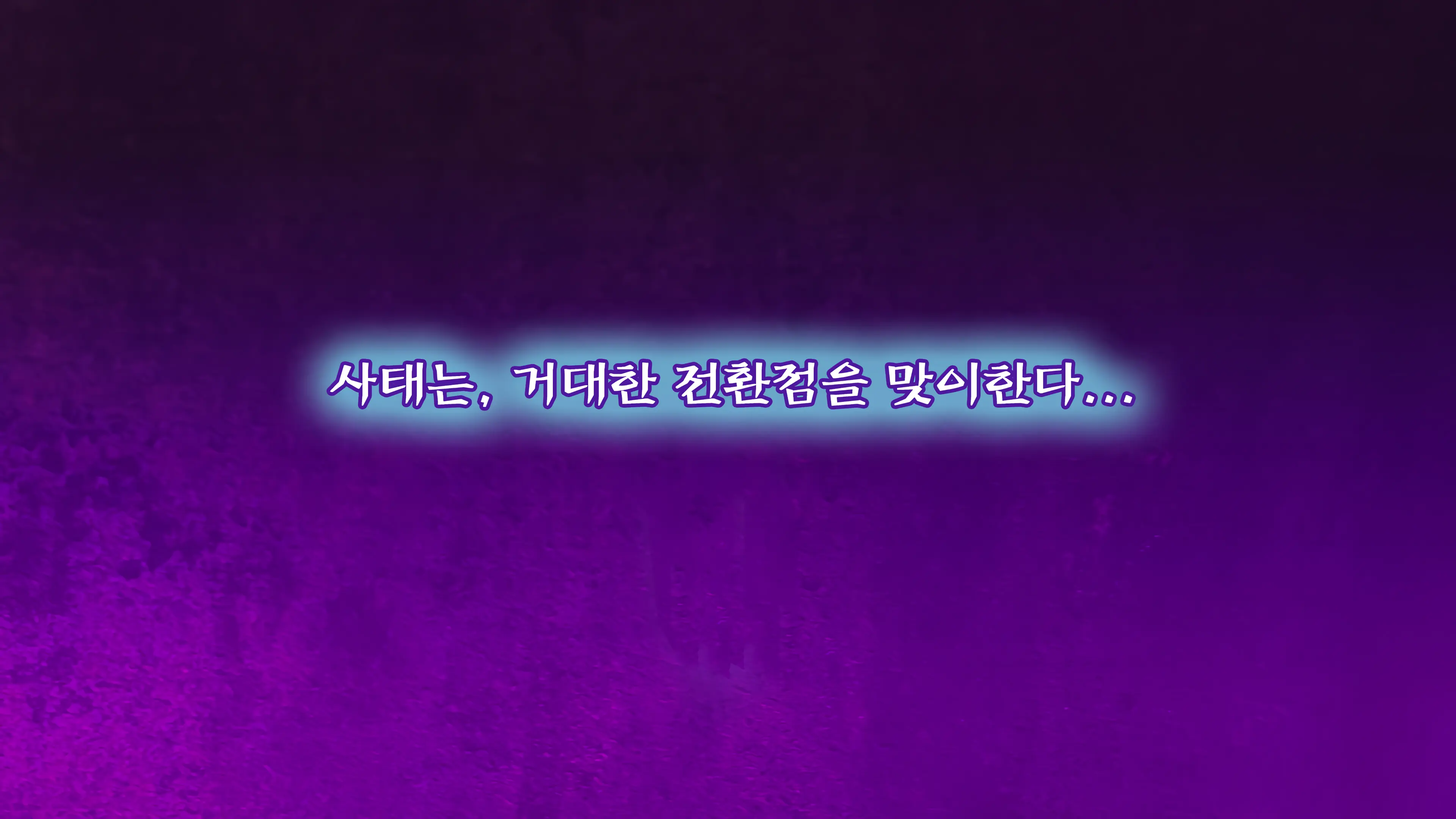 Onna Kishi Wa Orc Ni Ryoujoku Sareru II | 여기사, 오크에게 능욕당하다 II